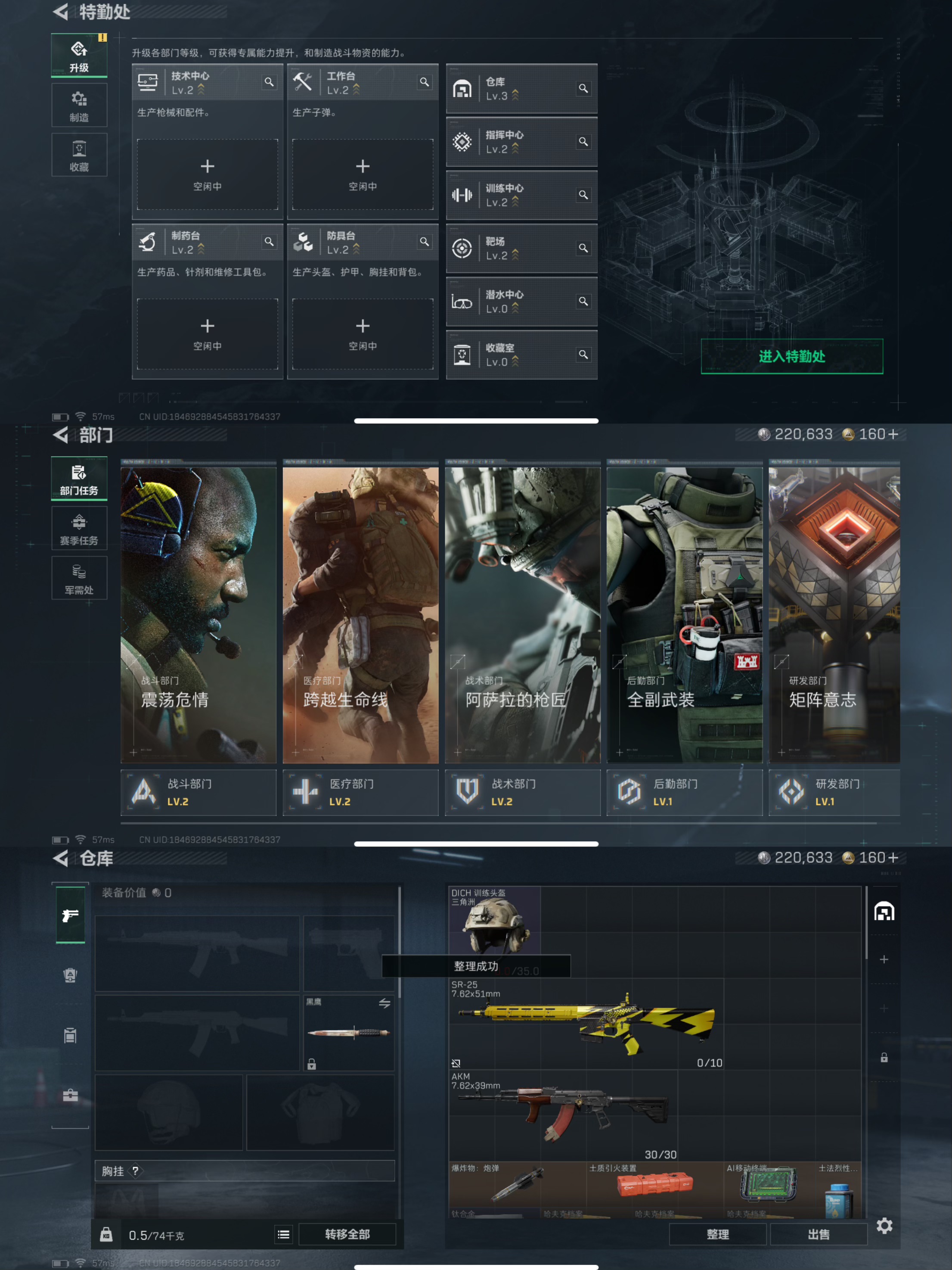SJZQM376740三角洲行动账号详情图9 SJZQM376740三角洲行动账号详情图9