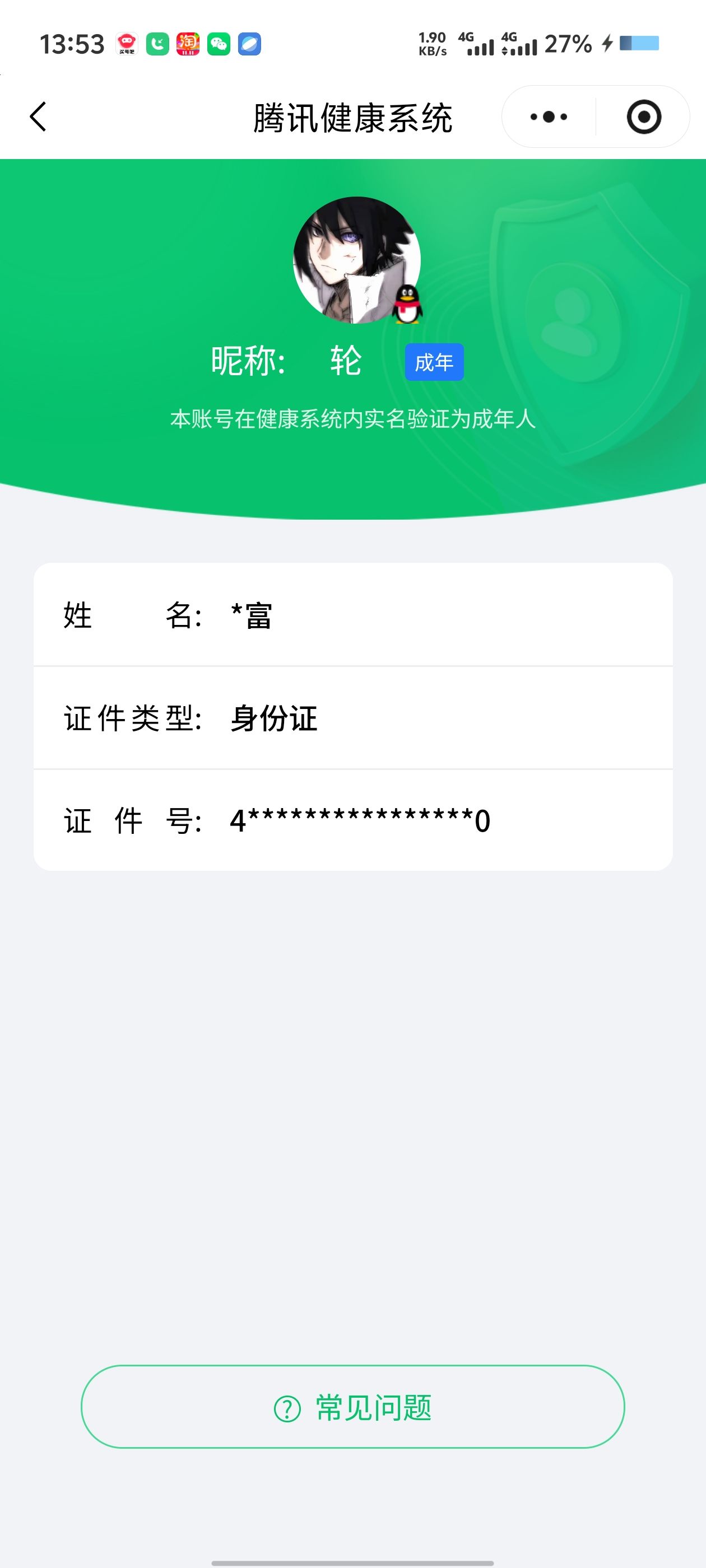 SJZQM376740三角洲行动账号详情图12 SJZQM376740三角洲行动账号详情图12