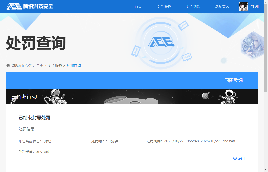 SJZQM376740三角洲行动账号详情图10 SJZQM376740三角洲行动账号详情图10