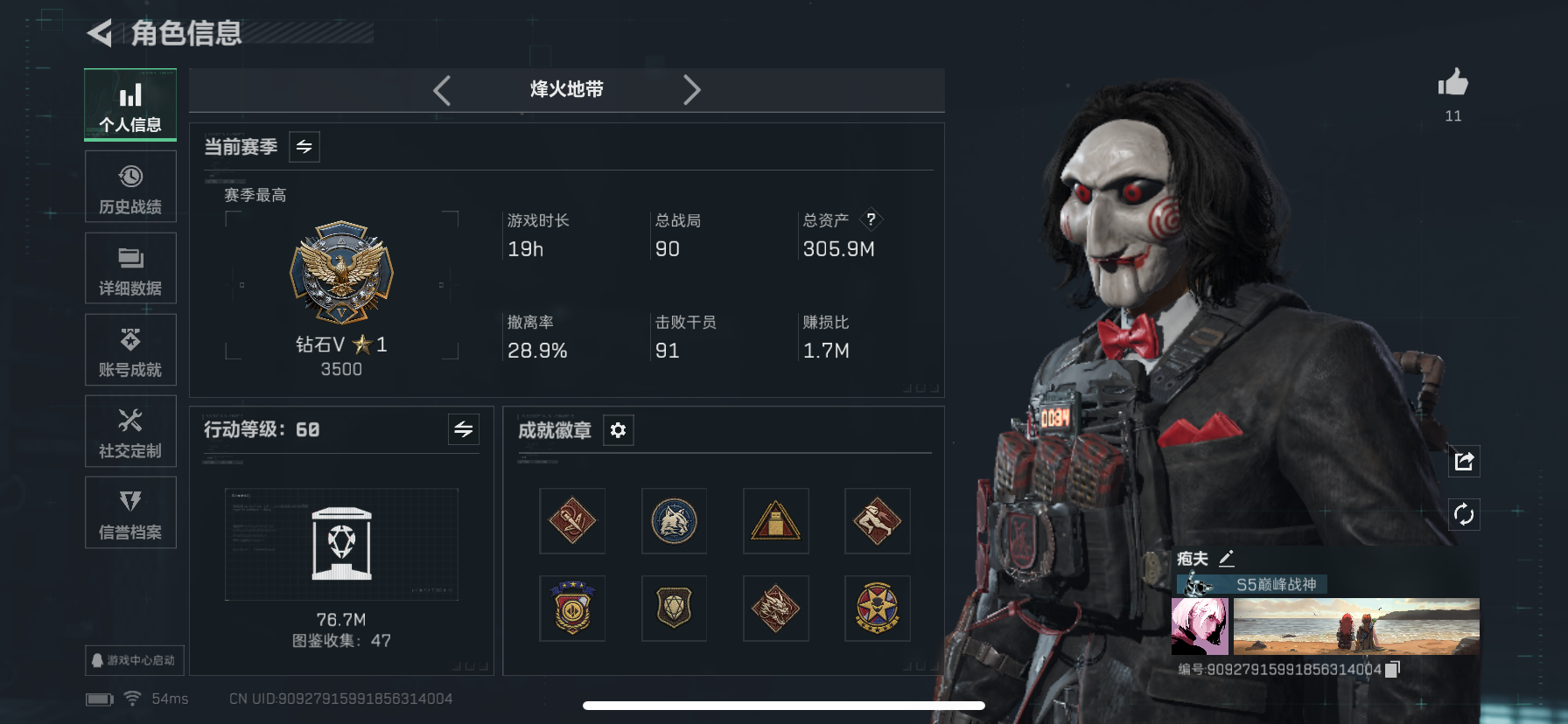 三角洲行动账号QQZMSJ783【总资产306M  哈夫币6303K  刀皮-北极星  蜂医-送葬人 深蓝-不破誓约 