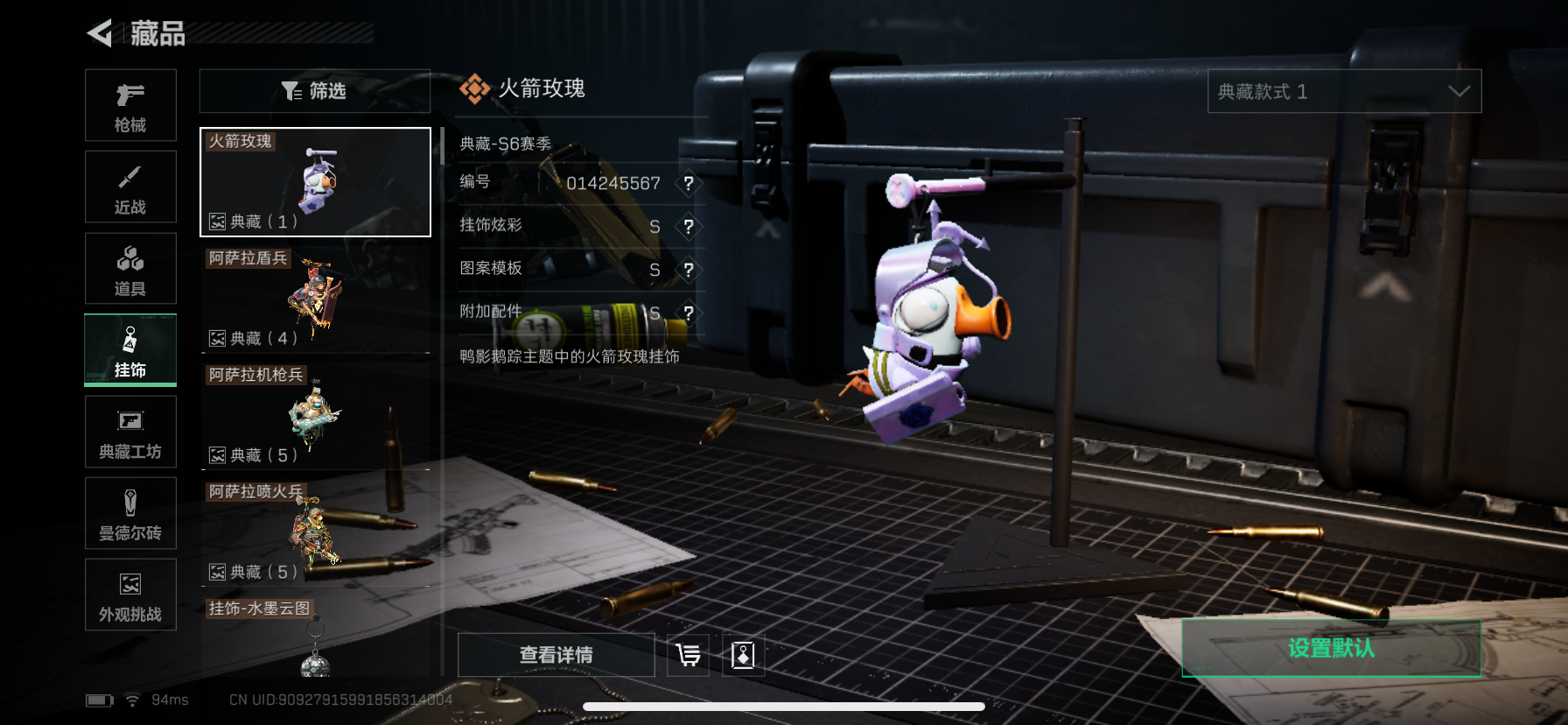 SJZQM376741三角洲行动账号详情图6 SJZQM376741三角洲行动账号详情图6