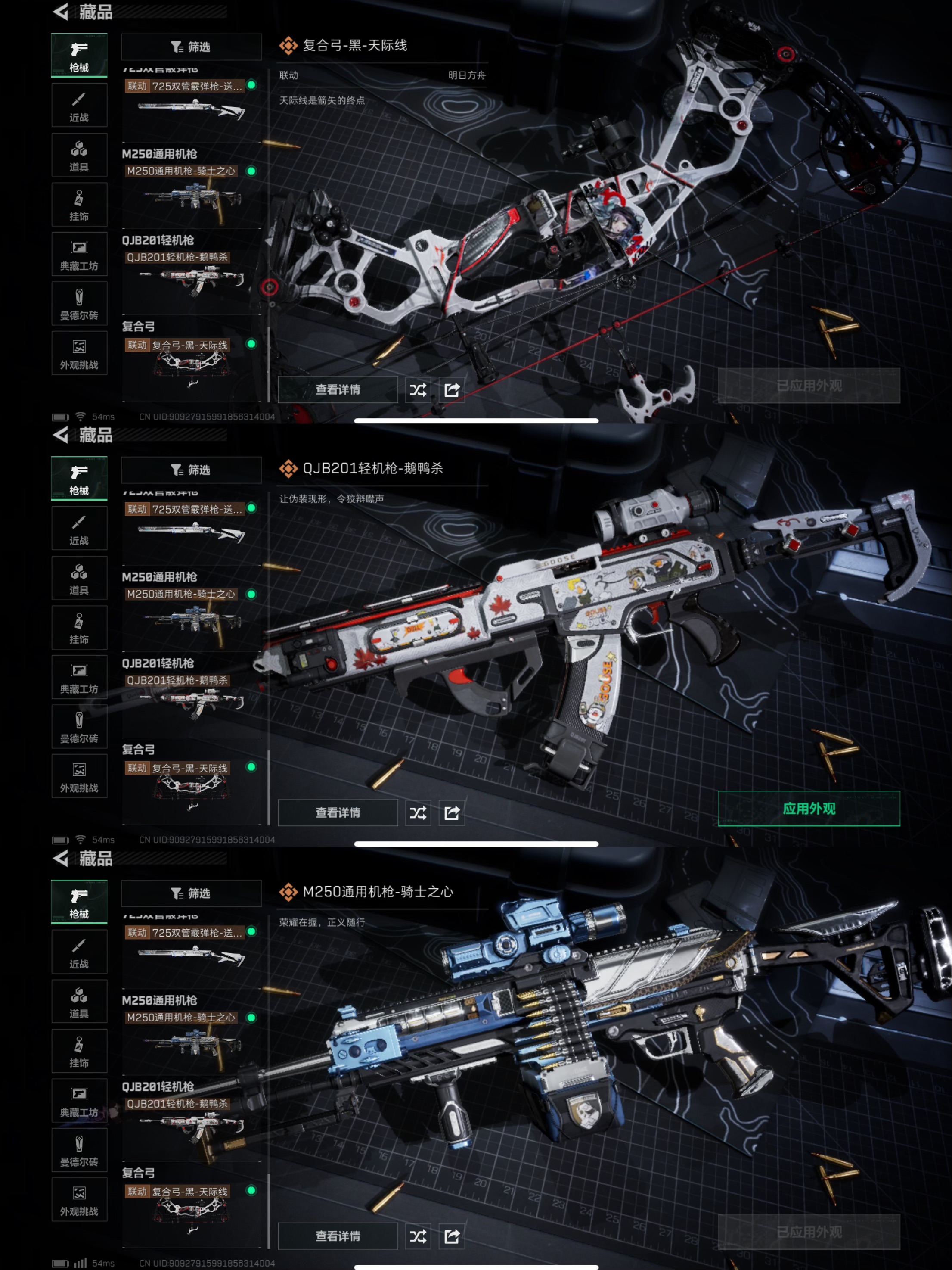 SJZQM376741三角洲行动账号详情图7 SJZQM376741三角洲行动账号详情图7