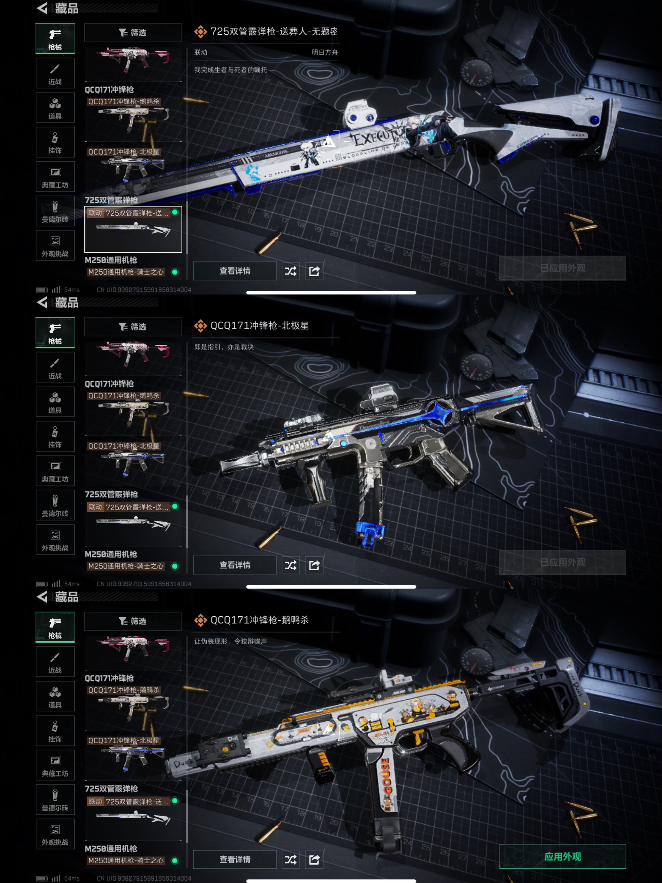 SJZQM376741三角洲行动账号详情图8 SJZQM376741三角洲行动账号详情图8