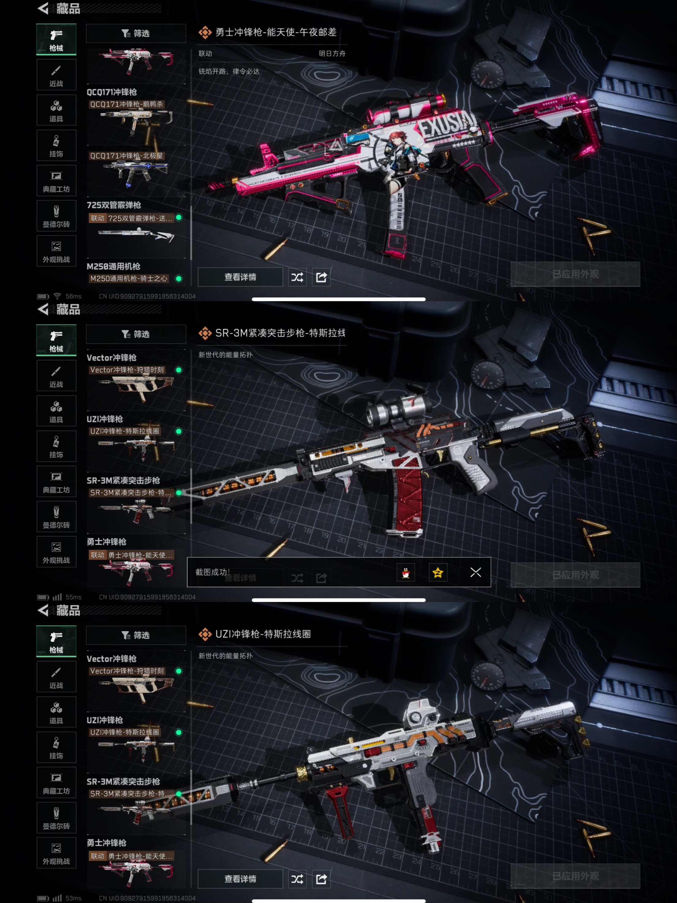 SJZQM376741三角洲行动账号详情图9 SJZQM376741三角洲行动账号详情图9