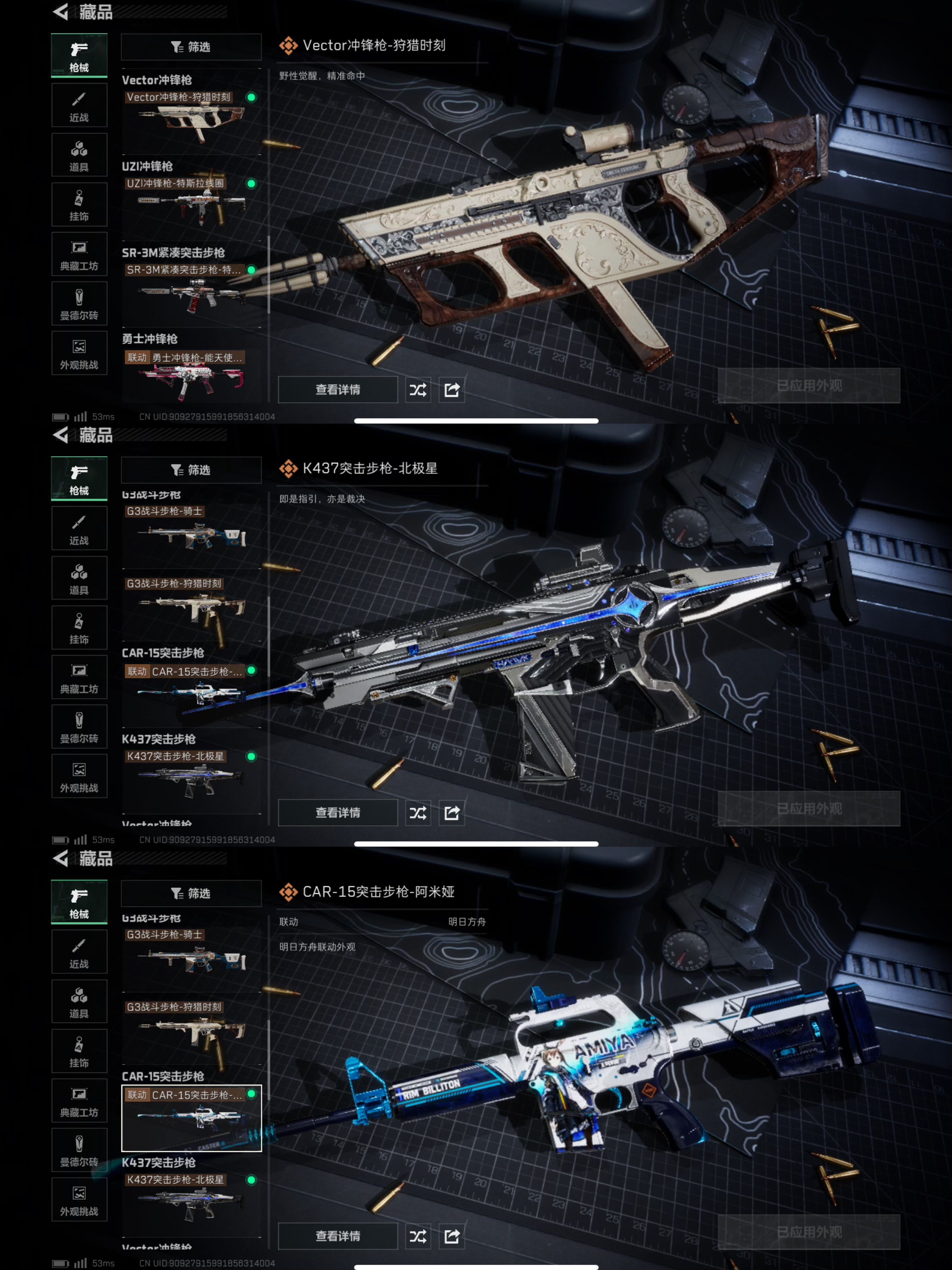 SJZQM376741三角洲行动账号详情图10 SJZQM376741三角洲行动账号详情图10