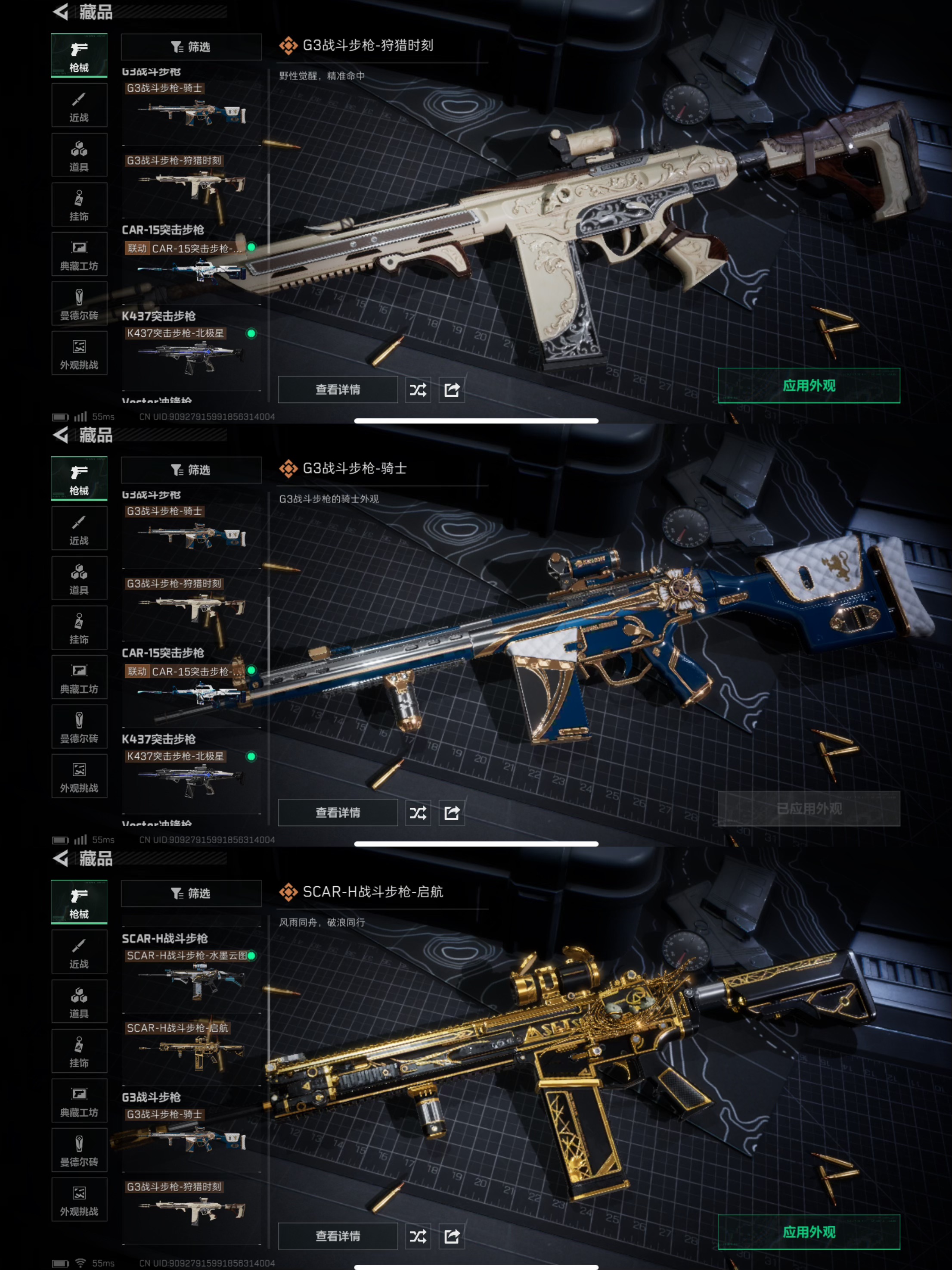 SJZQM376741三角洲行动账号详情图11 SJZQM376741三角洲行动账号详情图11