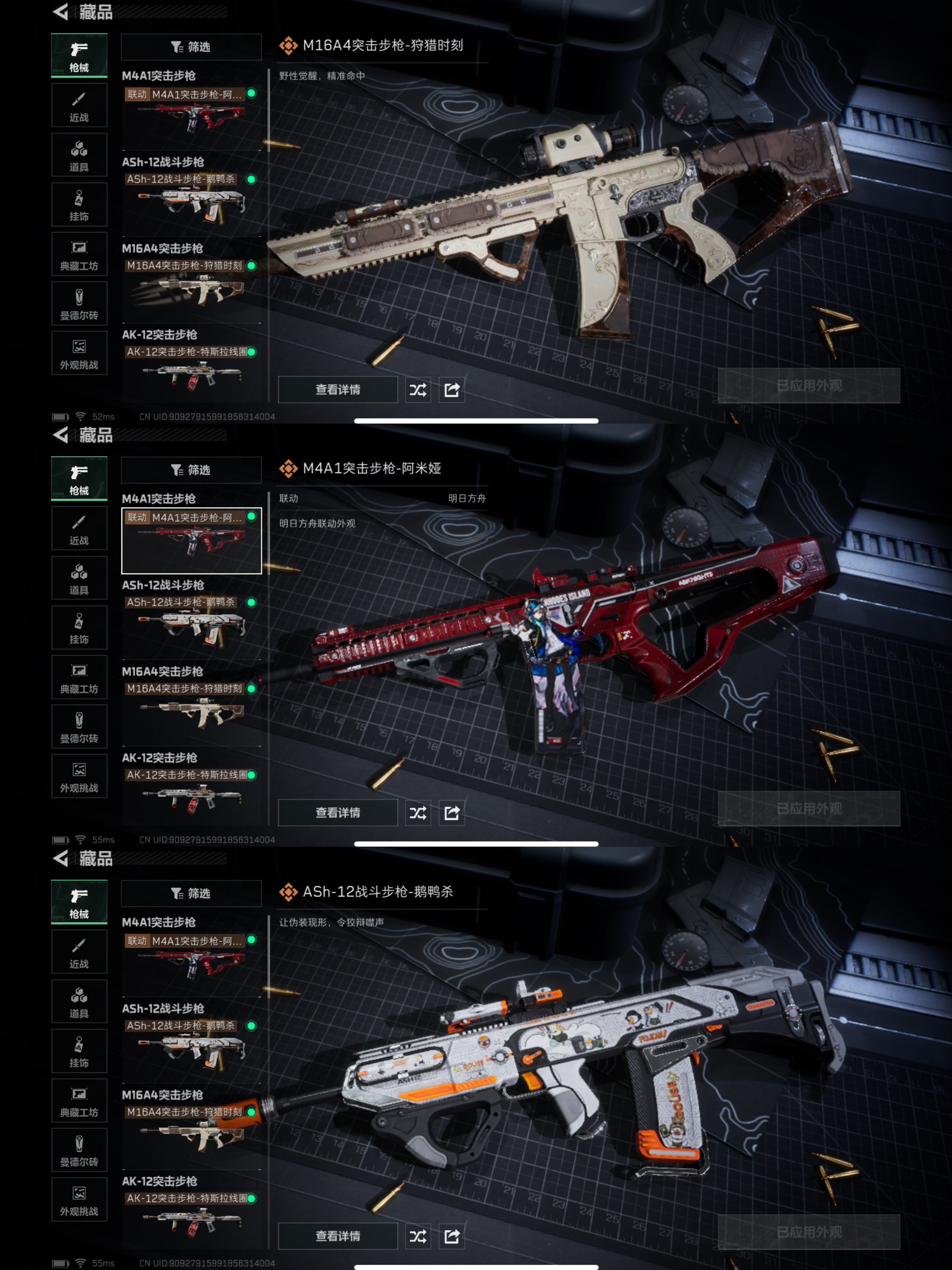 SJZQM376741三角洲行动账号详情图12 SJZQM376741三角洲行动账号详情图12