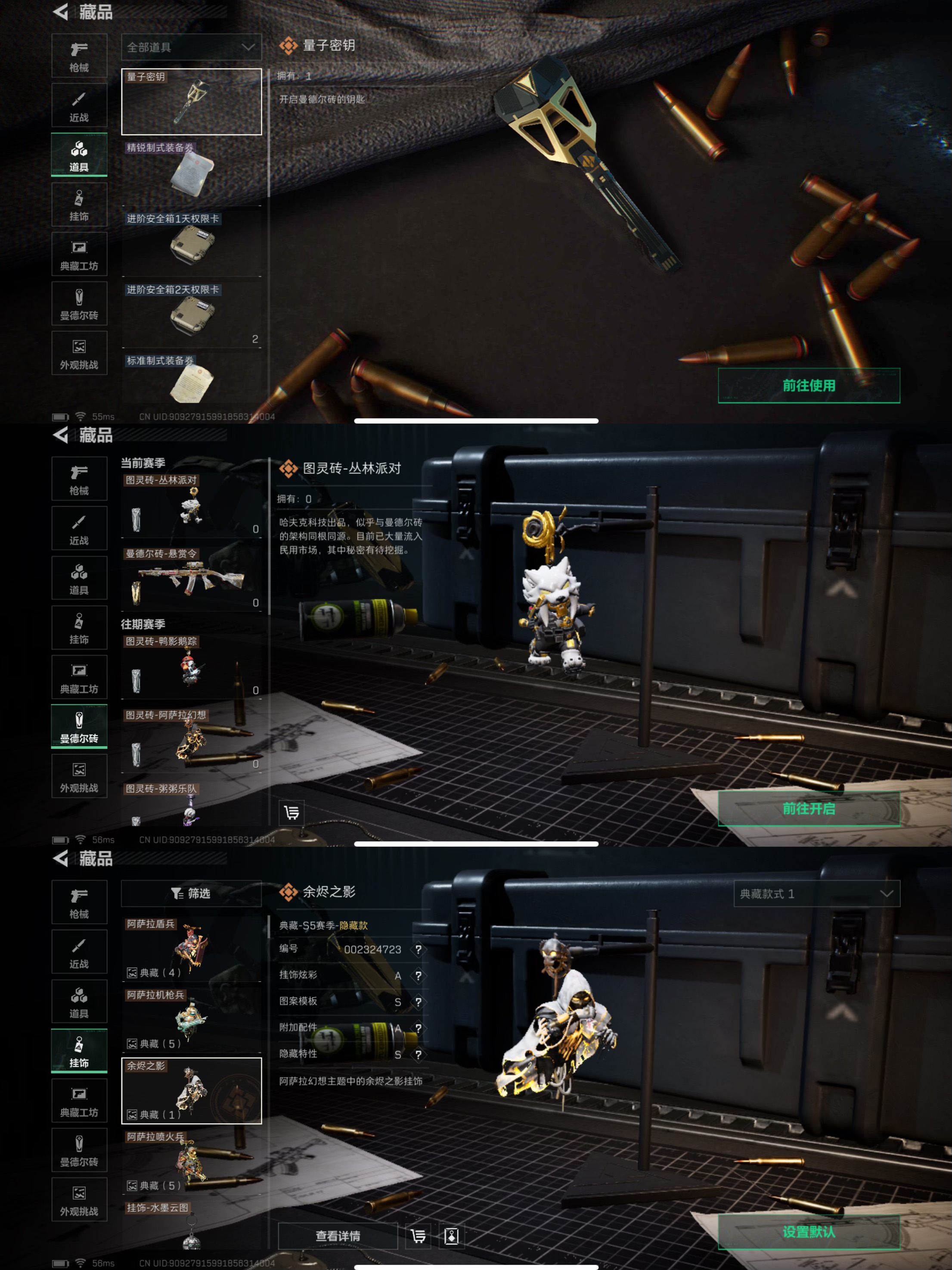 SJZQM376741三角洲行动账号详情图13 SJZQM376741三角洲行动账号详情图13