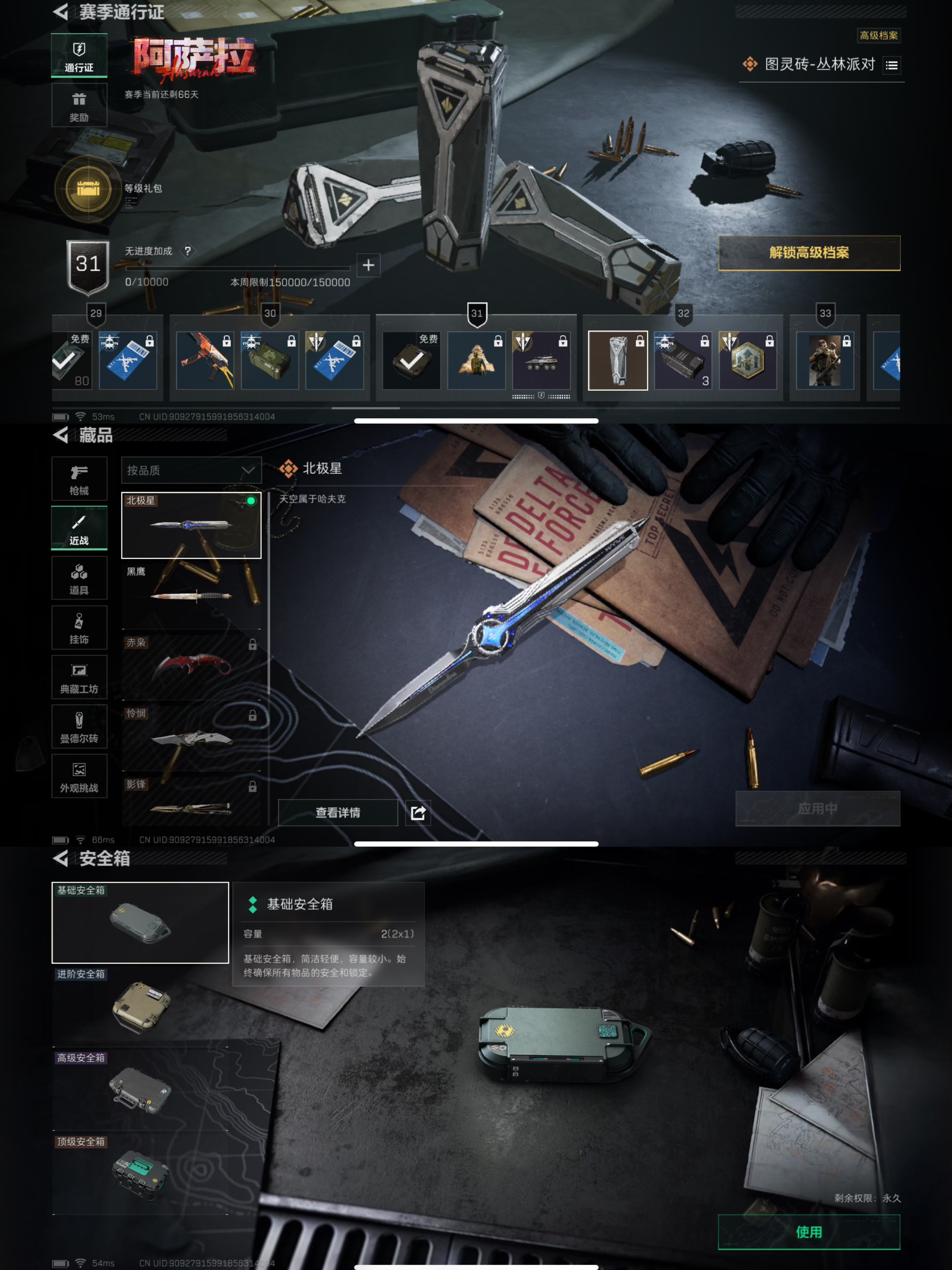 SJZQM376741三角洲行动账号详情图14 SJZQM376741三角洲行动账号详情图14