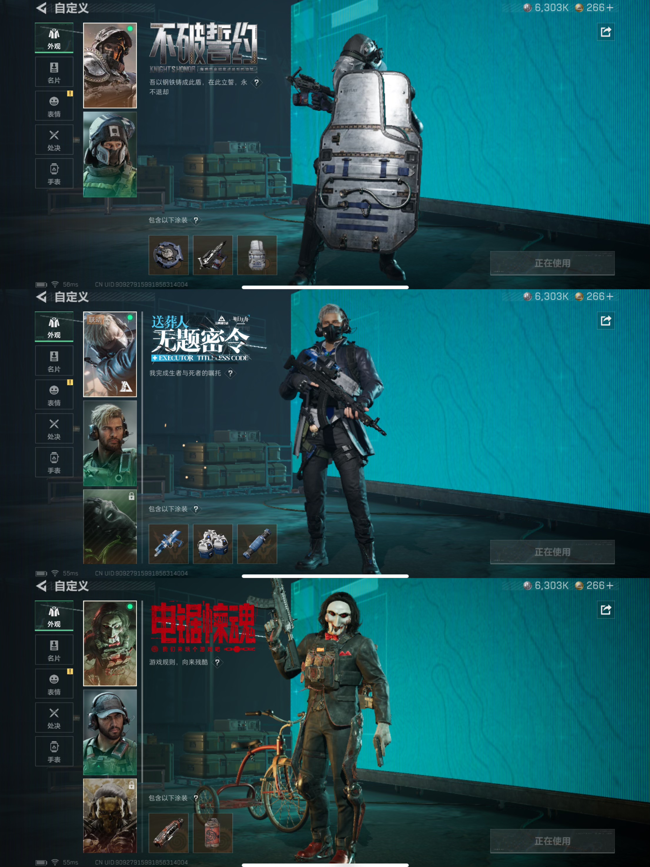 SJZQM376741三角洲行动账号详情图15 SJZQM376741三角洲行动账号详情图15