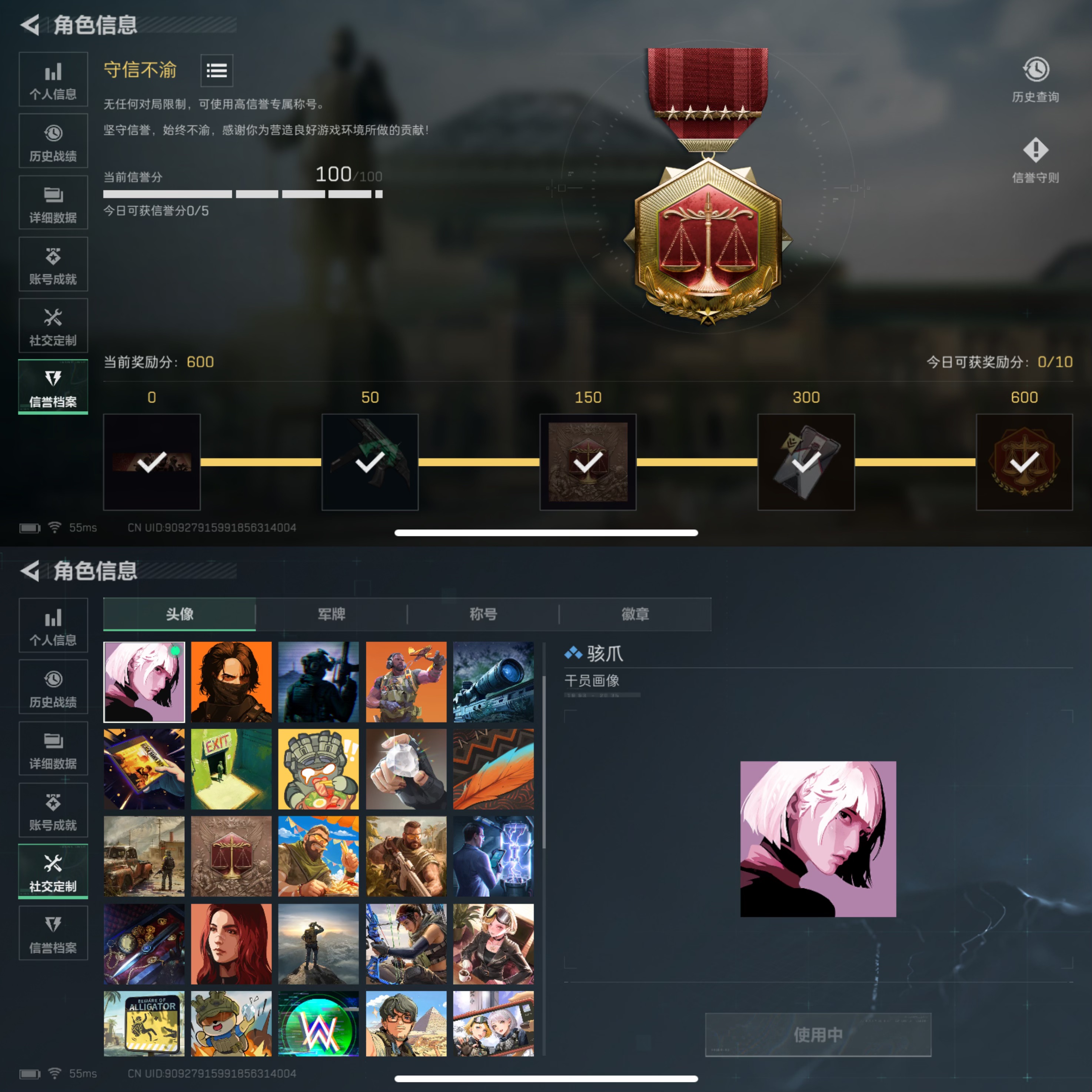 SJZQM376741三角洲行动账号详情图16 SJZQM376741三角洲行动账号详情图16