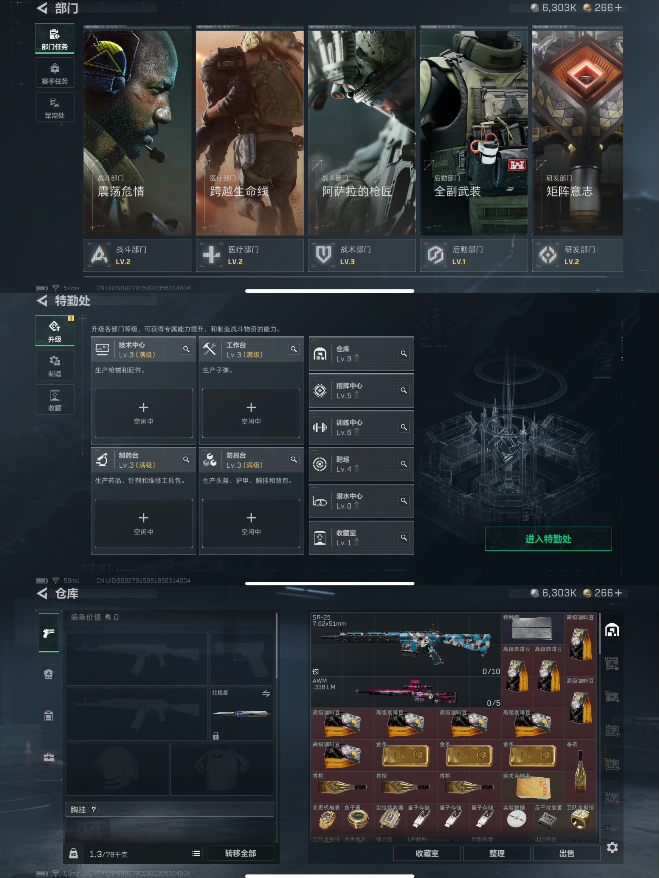 SJZQM376741三角洲行动账号详情图17 SJZQM376741三角洲行动账号详情图17