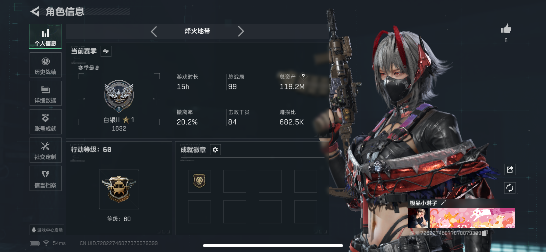 三角洲行动账号QQZMSJ784【总资产119M  哈夫币411715  麦小伦-维什戴尔  赛季通行证6格安全箱  