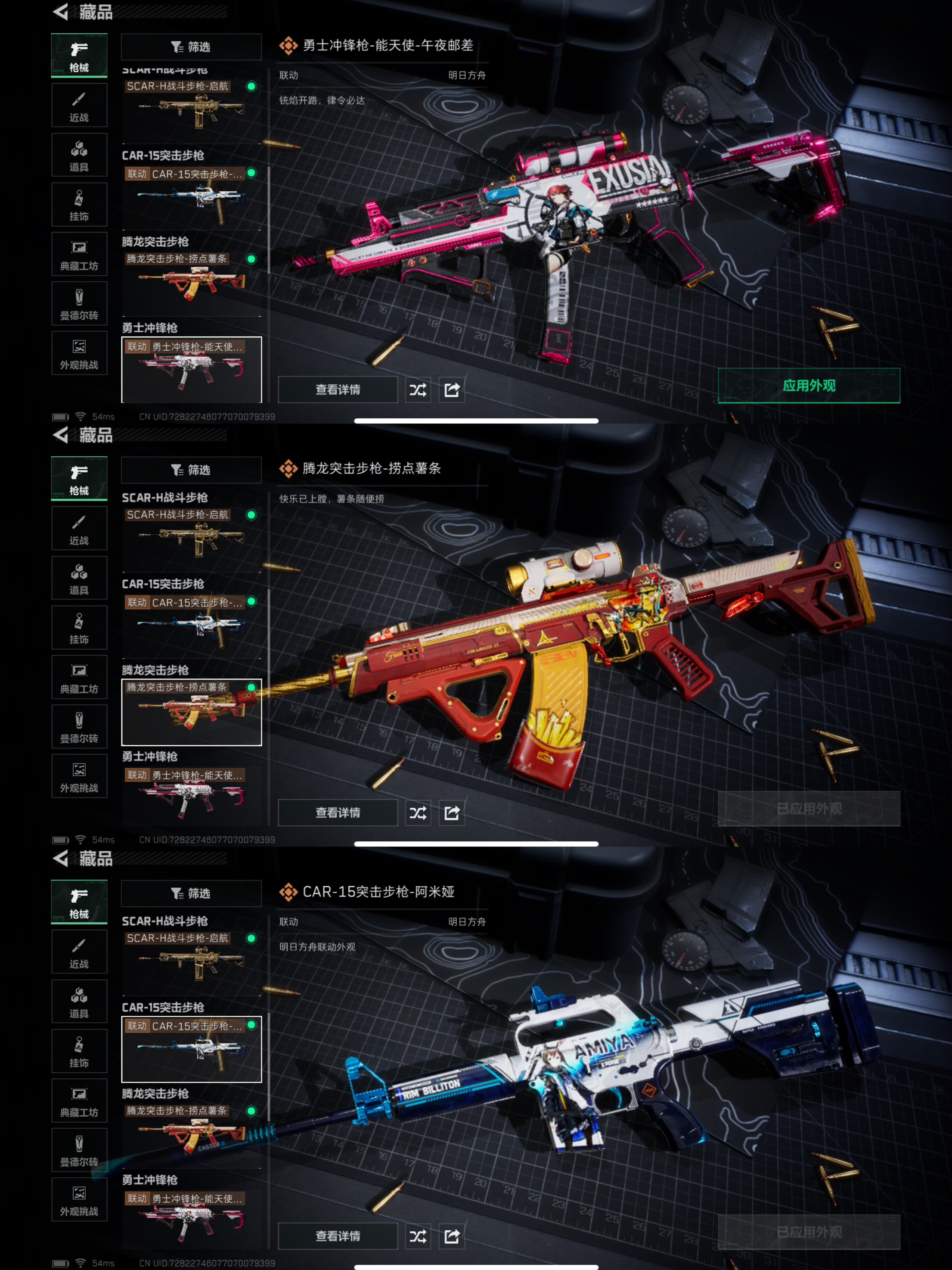 SJZQM376742三角洲行动账号详情图7