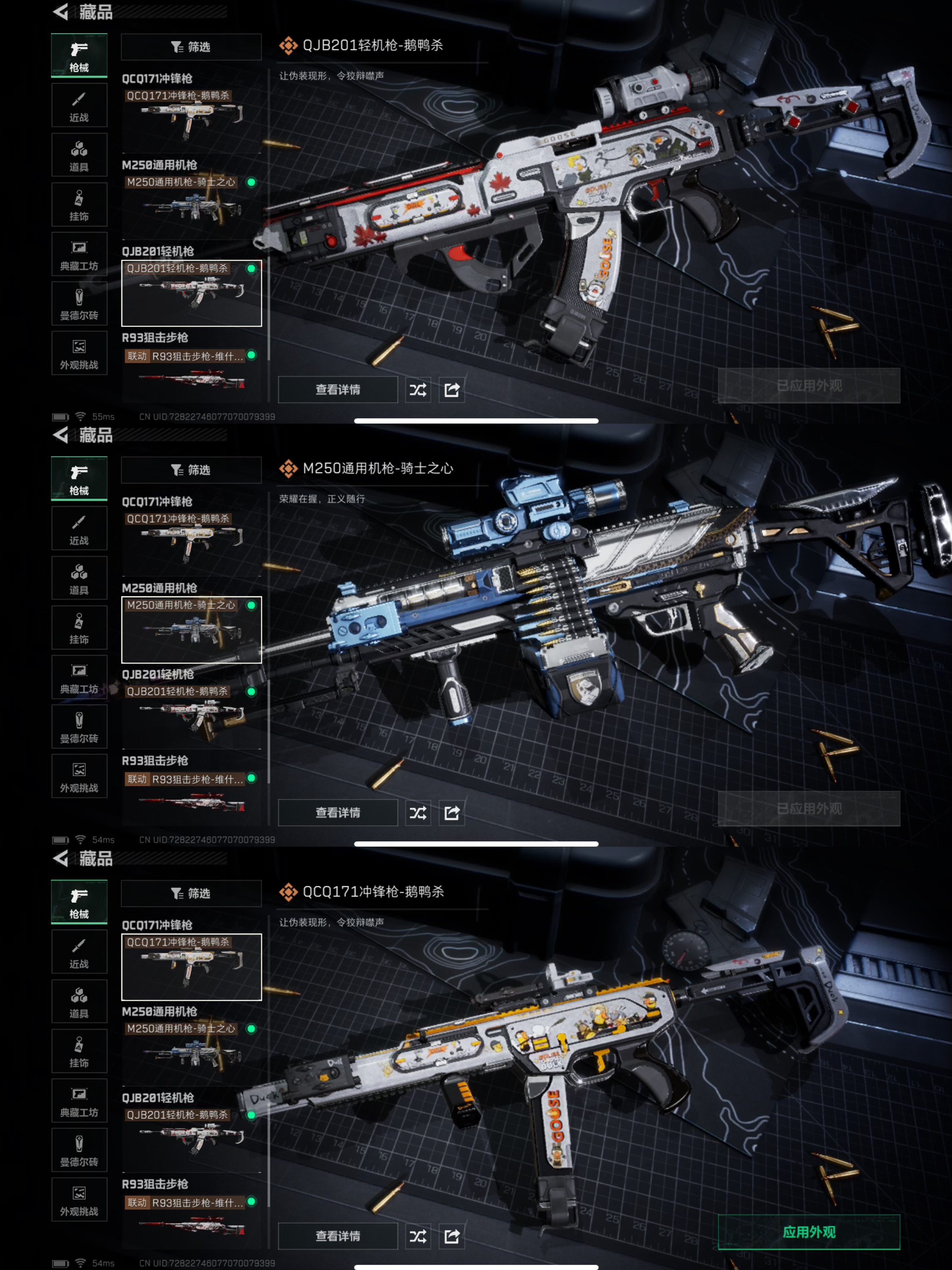 SJZQM376742三角洲行动账号详情图6