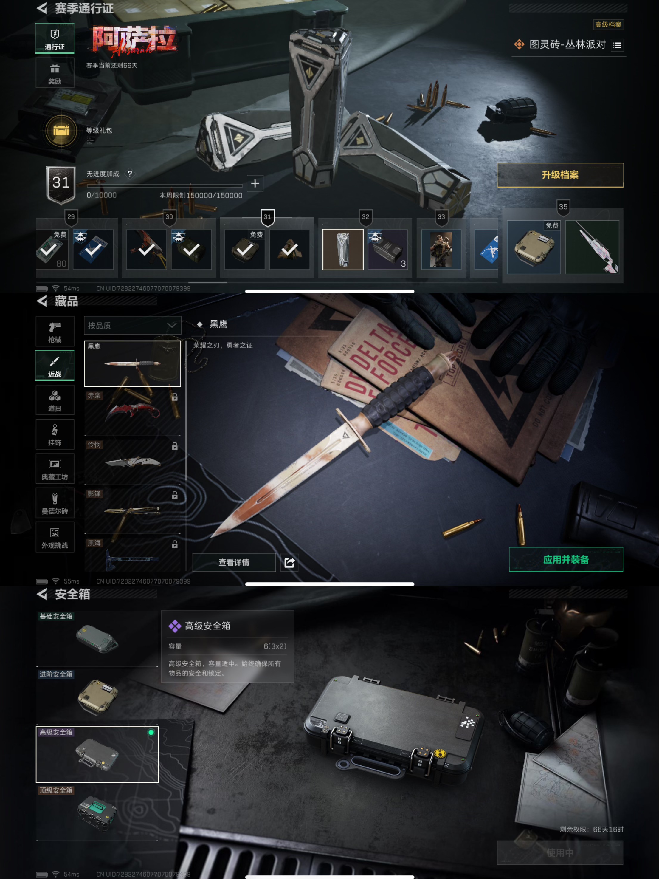 SJZQM376742三角洲行动账号详情图10