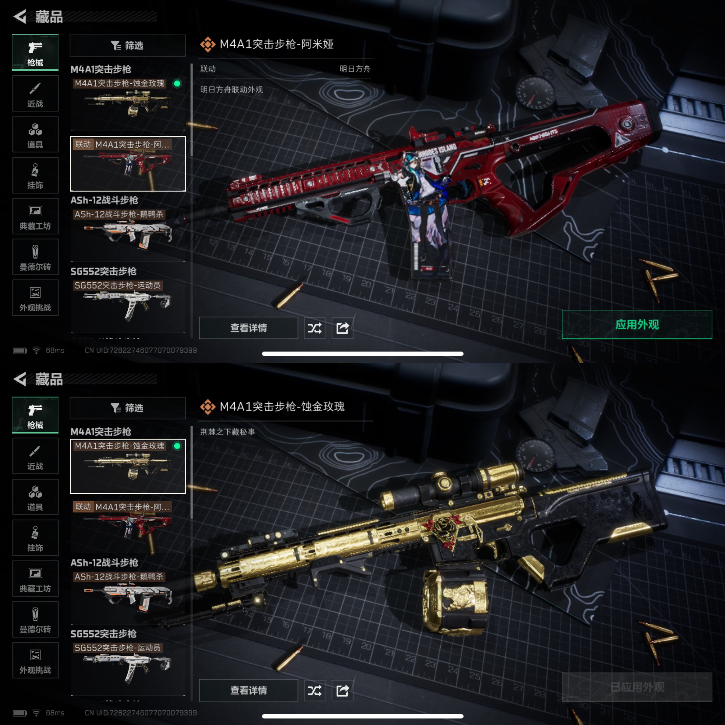 SJZQM376742三角洲行动账号详情图9