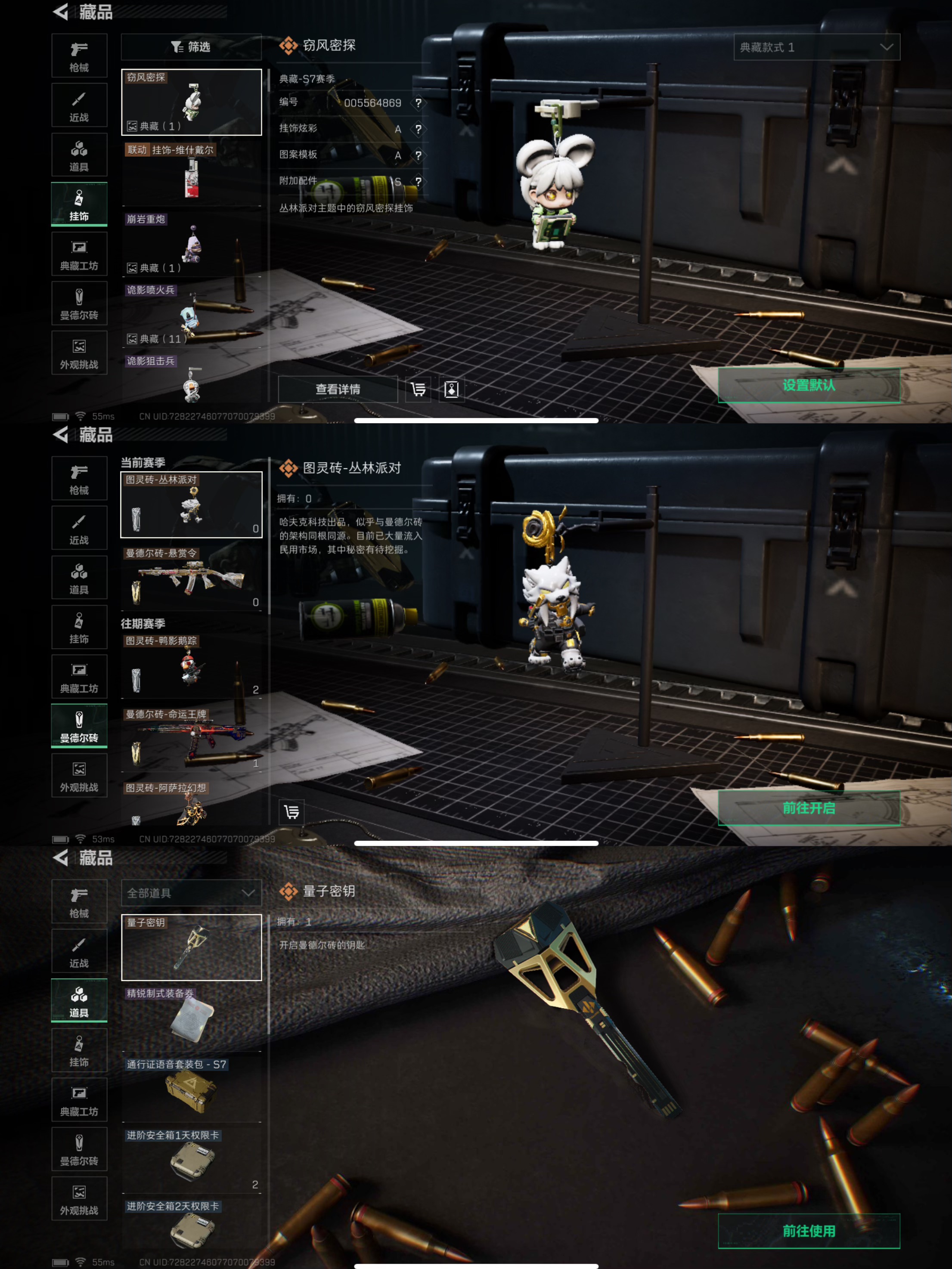 SJZQM376742三角洲行动账号详情图11