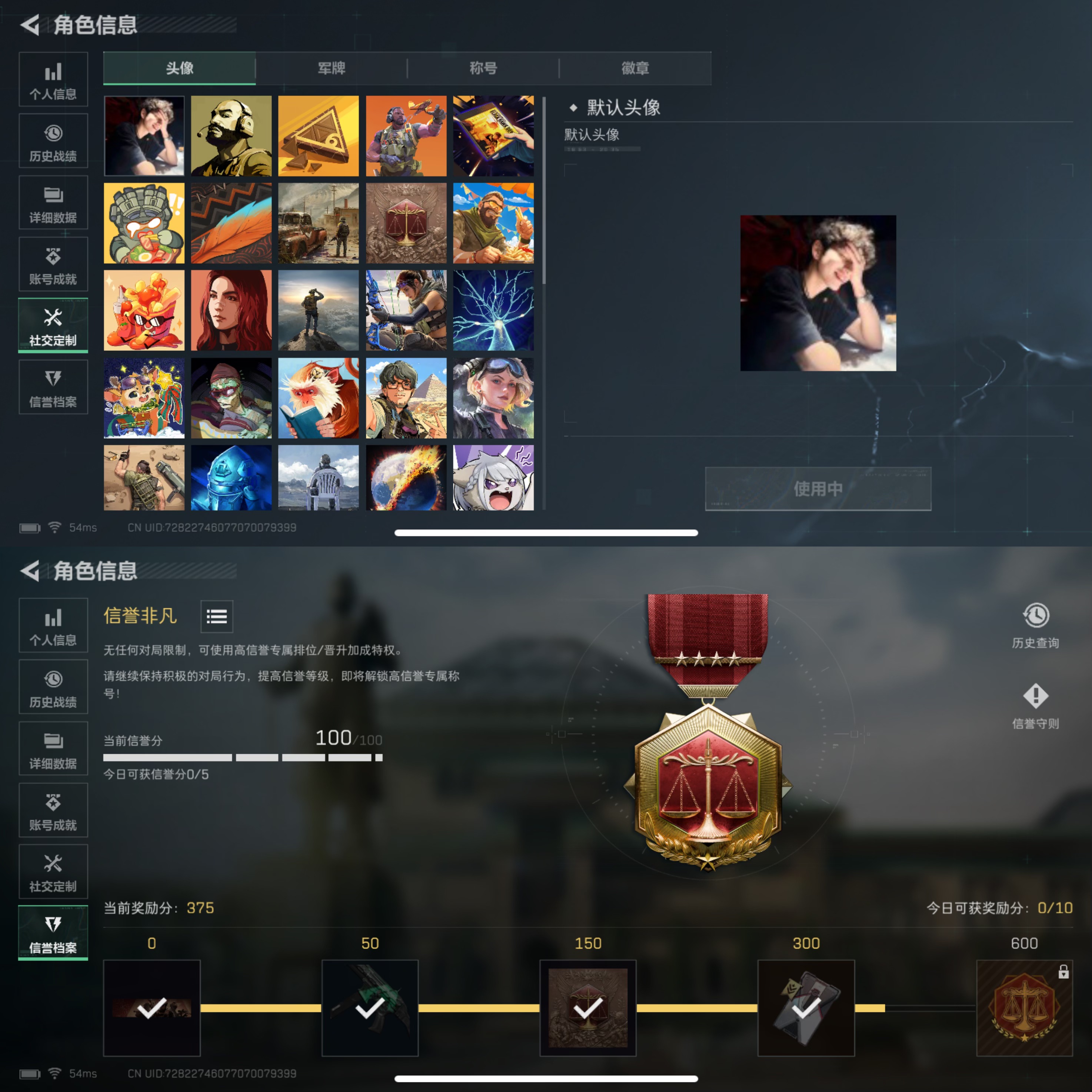 SJZQM376742三角洲行动账号详情图12