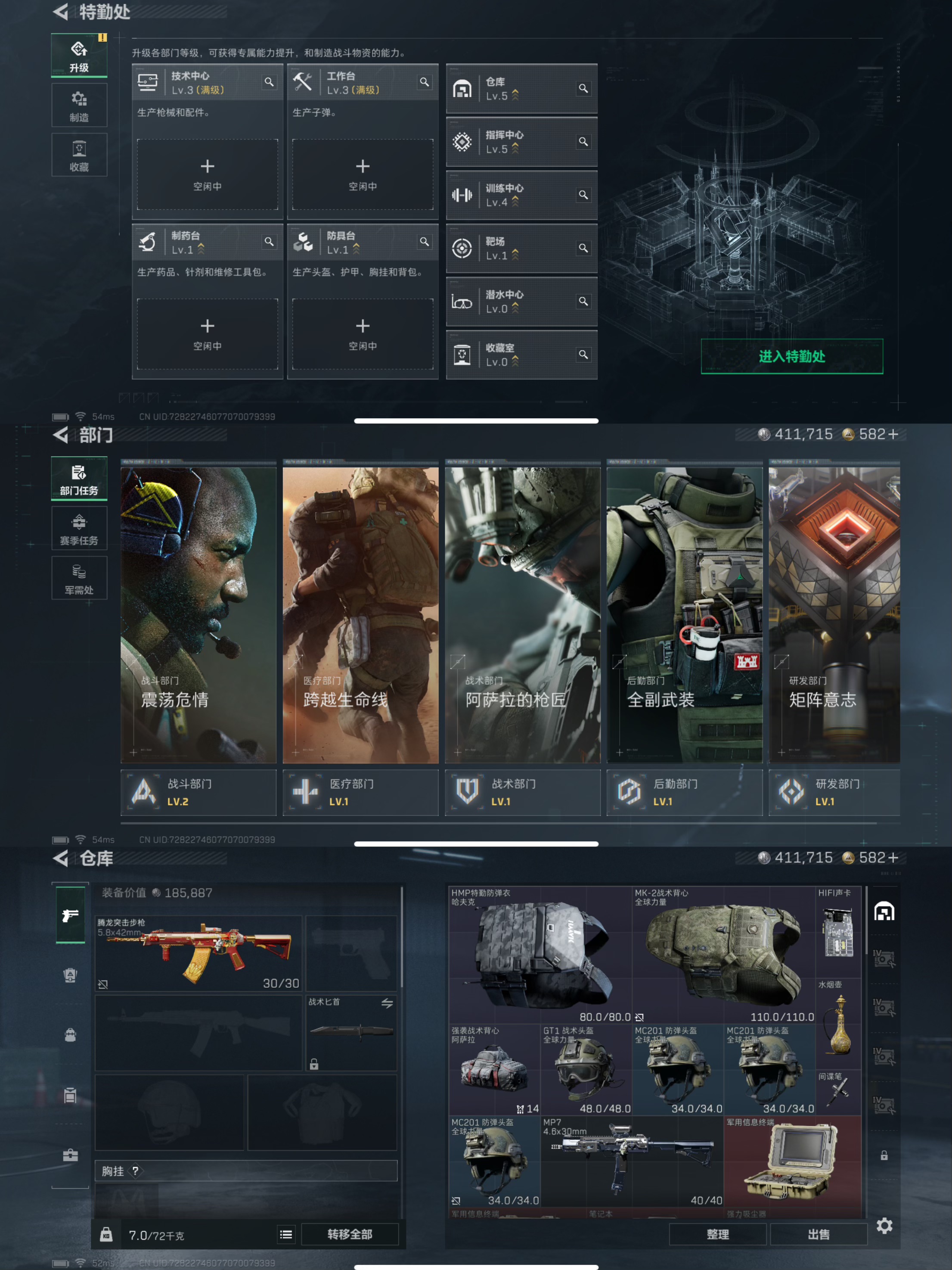 SJZQM376742三角洲行动账号详情图13