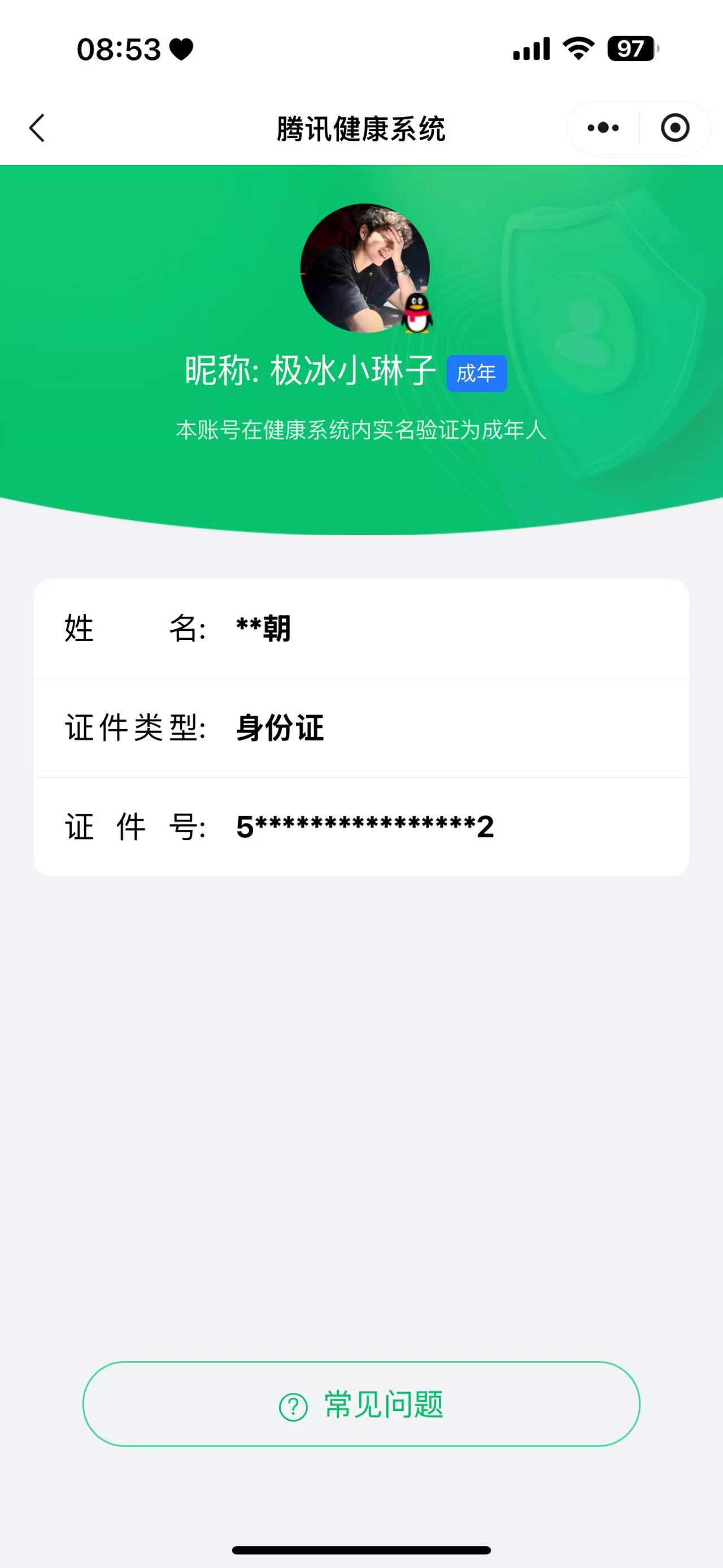 SJZQM376742三角洲行动账号详情图14