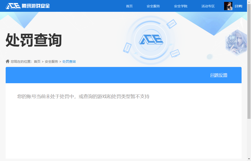 SJZQM376742三角洲行动账号详情图15