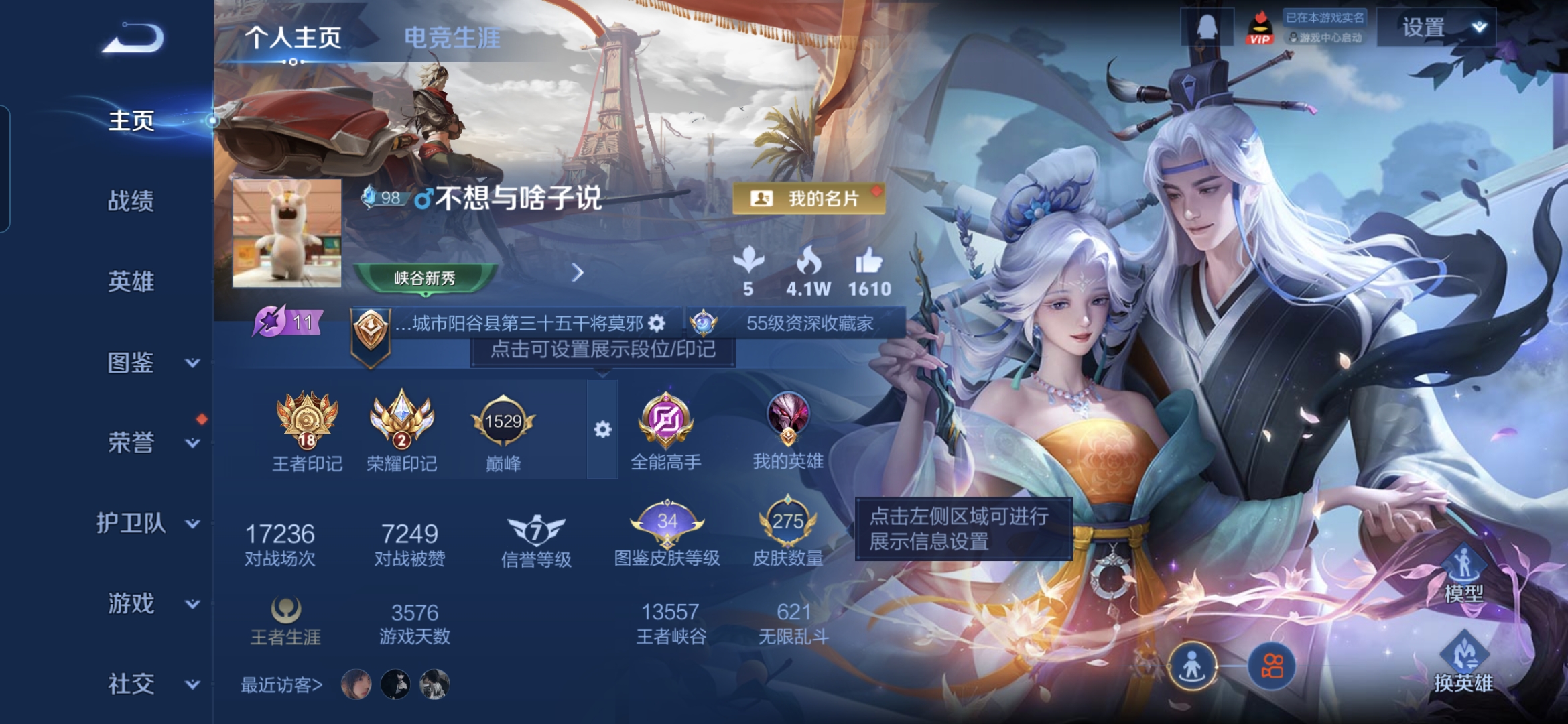 王者荣耀账号安卓QQZMW1441【275皮肤7传说  V7  1典藏 】安卓Q-275皮肤-126英雄 
【典藏皮肤】