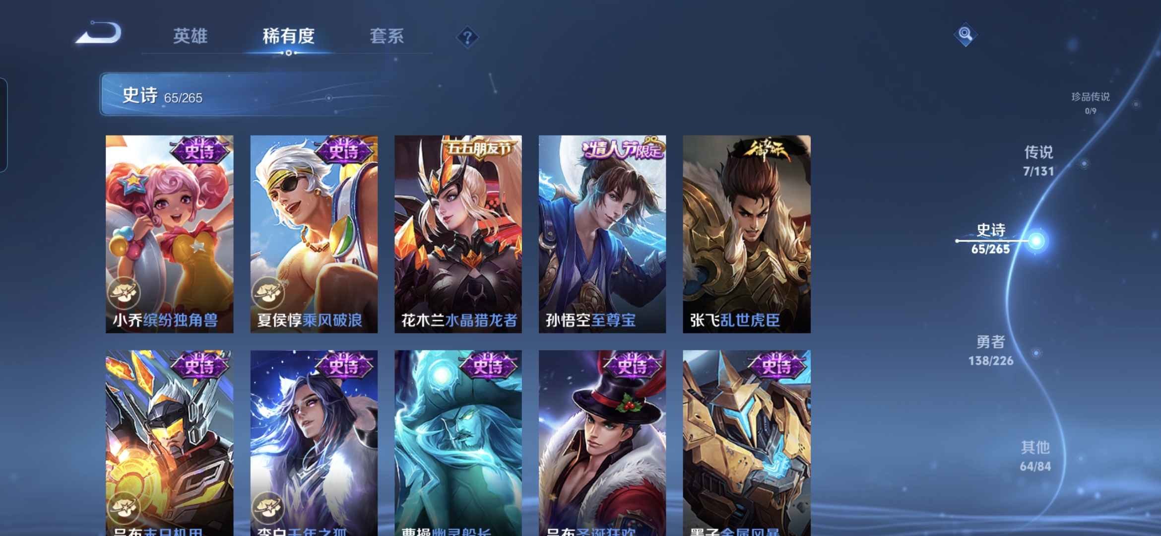 WZQM3385242王者荣耀账号详情图5 WZQM3385242王者荣耀账号详情图5