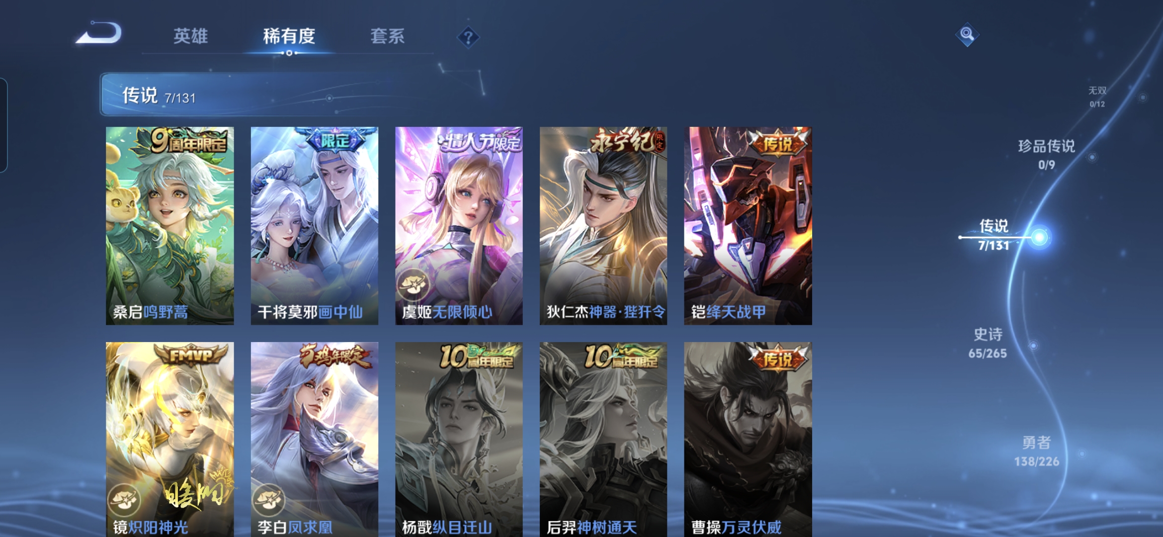 WZQM3385242王者荣耀账号详情图6 WZQM3385242王者荣耀账号详情图6