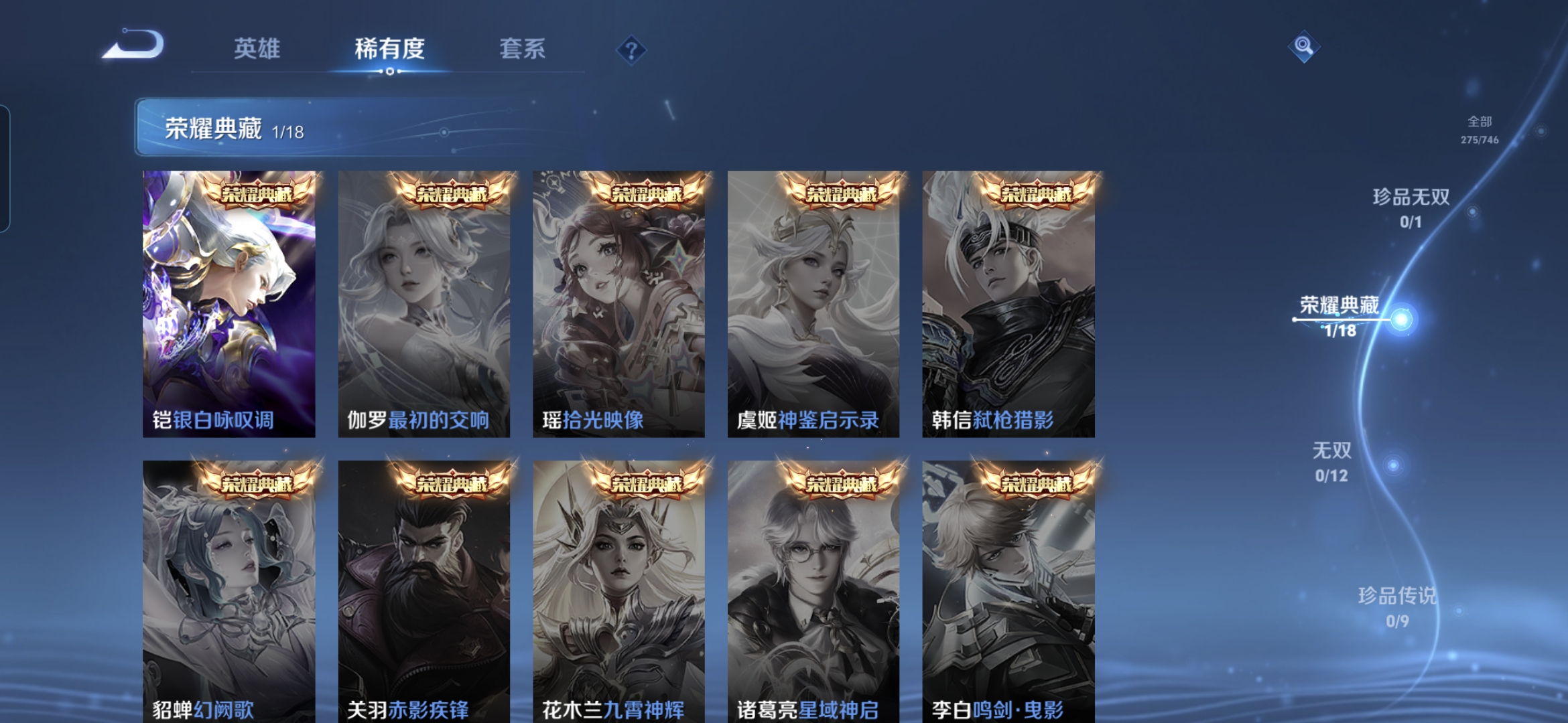 WZQM3385242王者荣耀账号详情图7 WZQM3385242王者荣耀账号详情图7