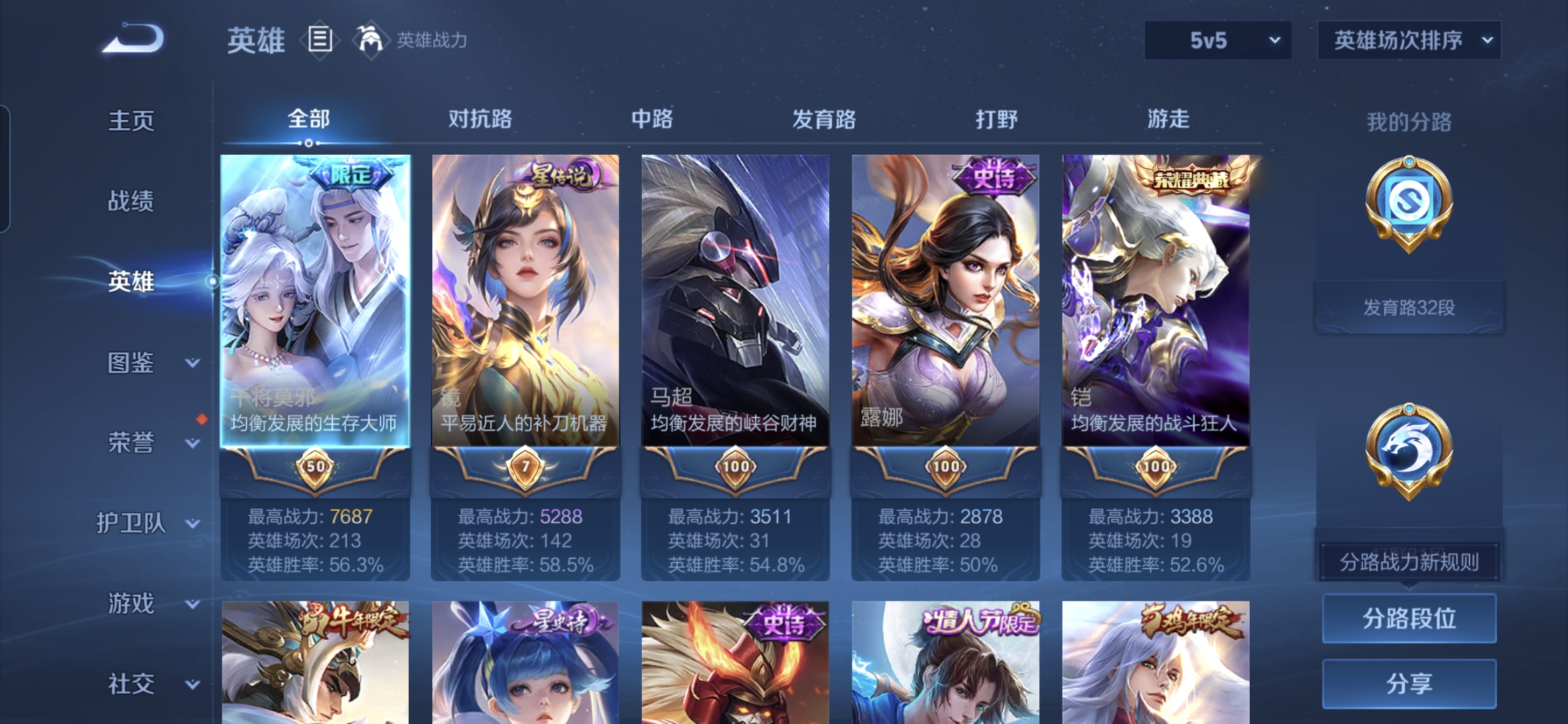 WZQM3385242王者荣耀账号详情图9 WZQM3385242王者荣耀账号详情图9