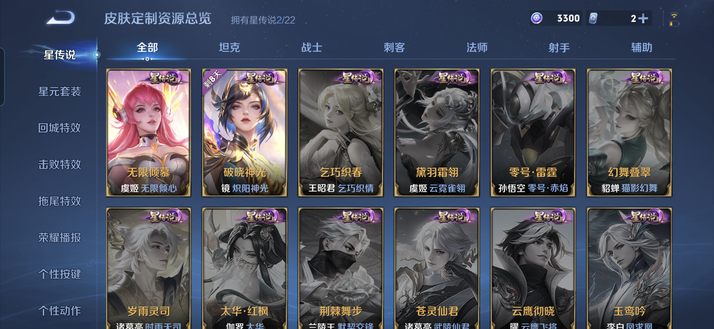 WZQM3385242王者荣耀账号详情图8 WZQM3385242王者荣耀账号详情图8