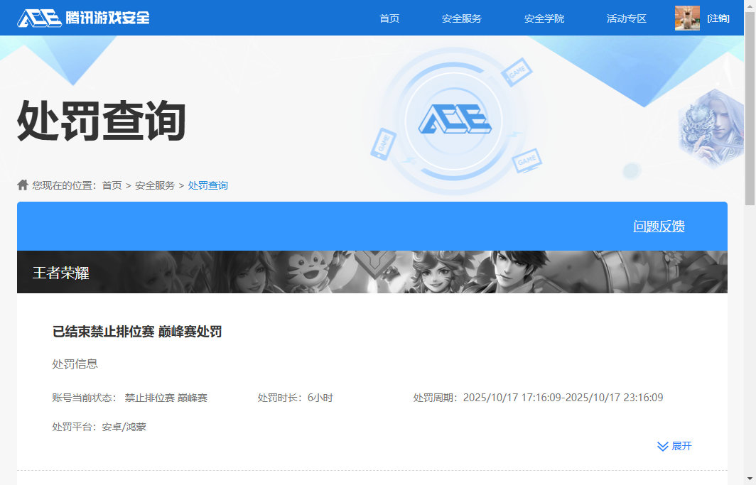 WZQM3385242王者荣耀账号详情图13 WZQM3385242王者荣耀账号详情图13