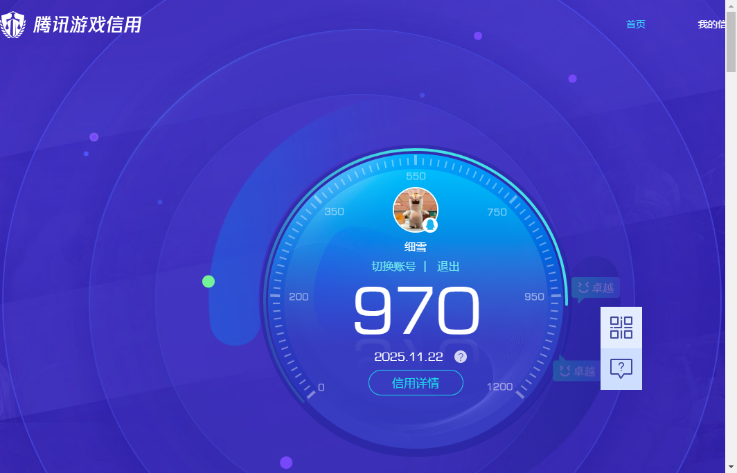 WZQM3385242王者荣耀账号详情图14 WZQM3385242王者荣耀账号详情图14