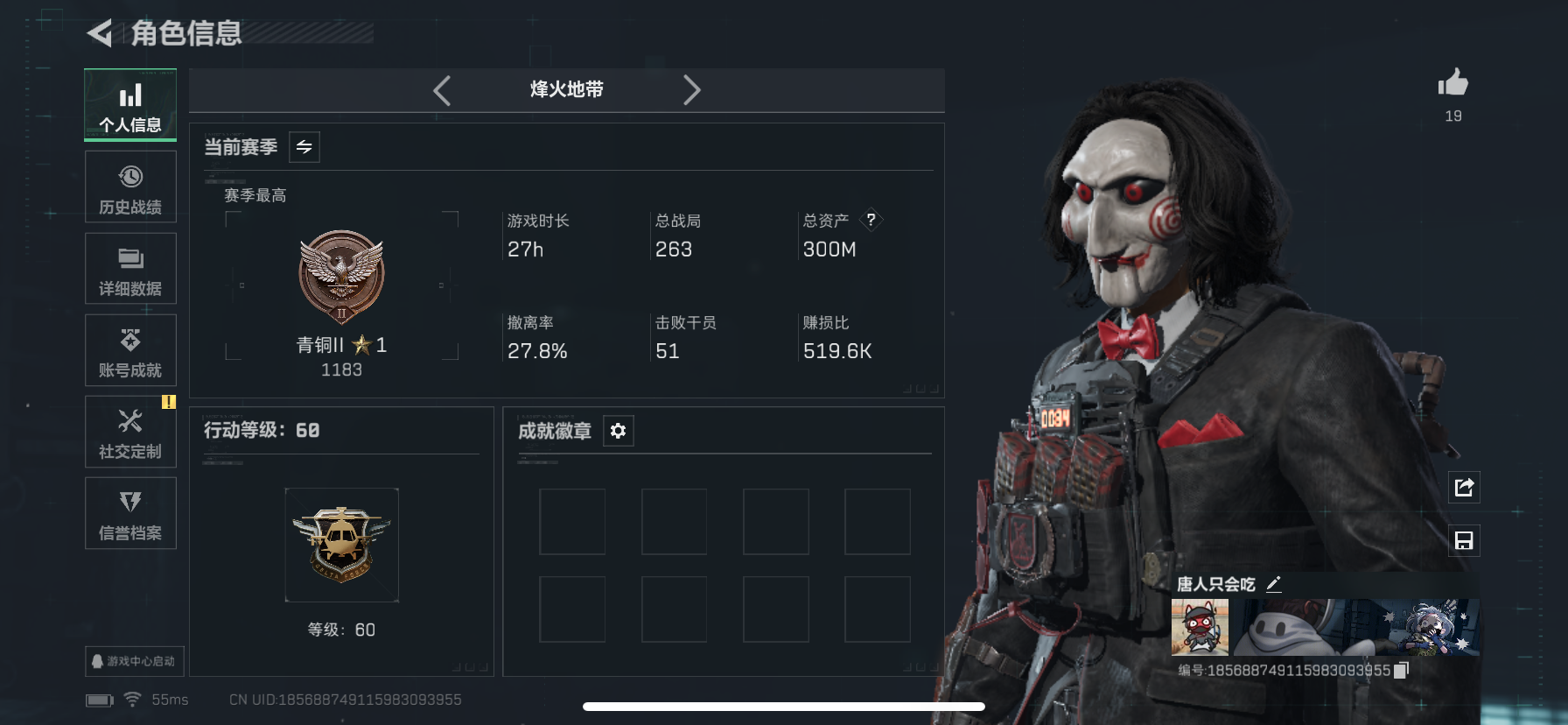 三角洲行动账号QQZMSJ785三端互通-总价值300M-哈夫币114M-烽火地带等级60-烽火地带段位 青铜【干员皮