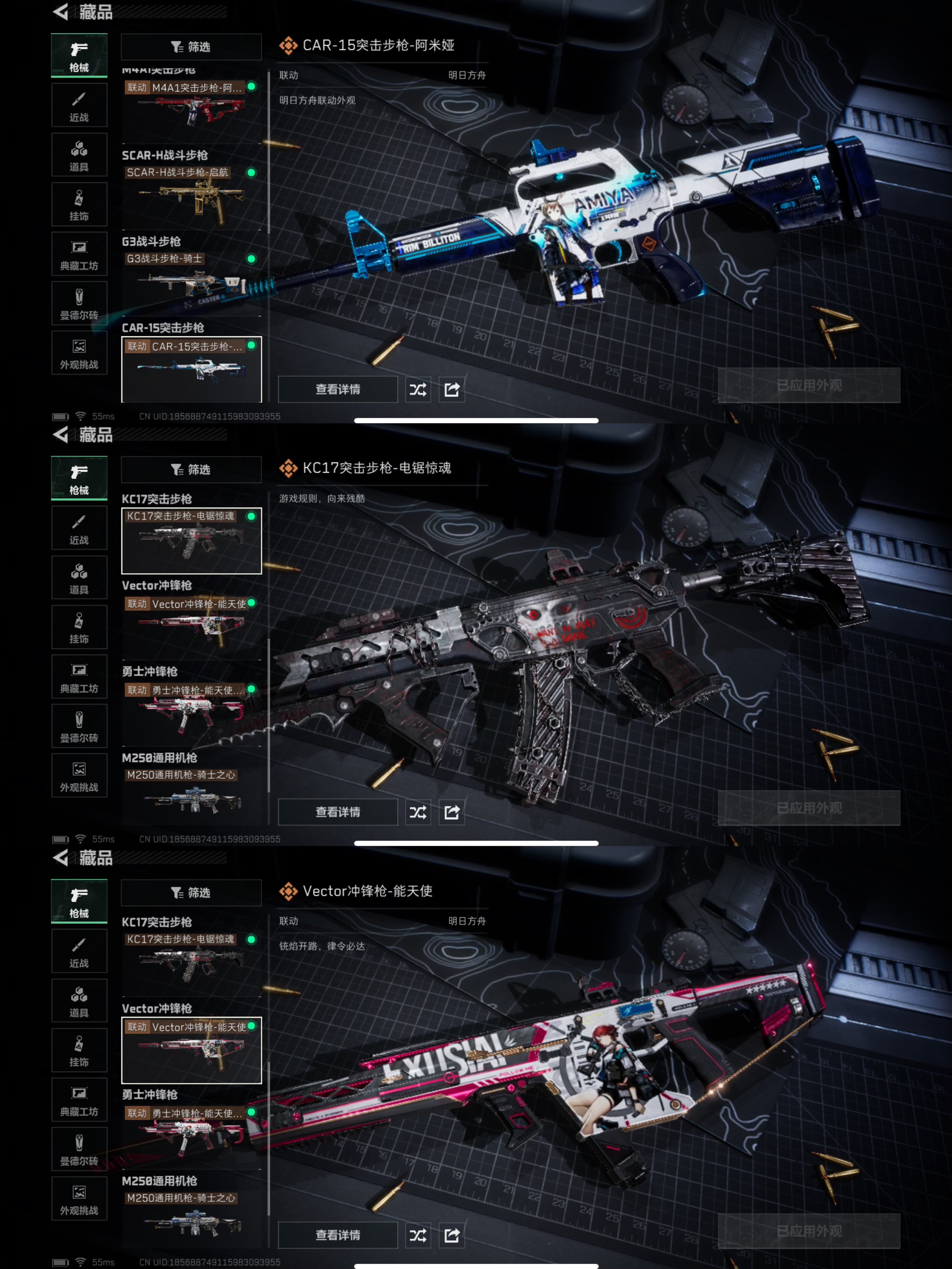 SJZQM376743三角洲行动账号详情图6