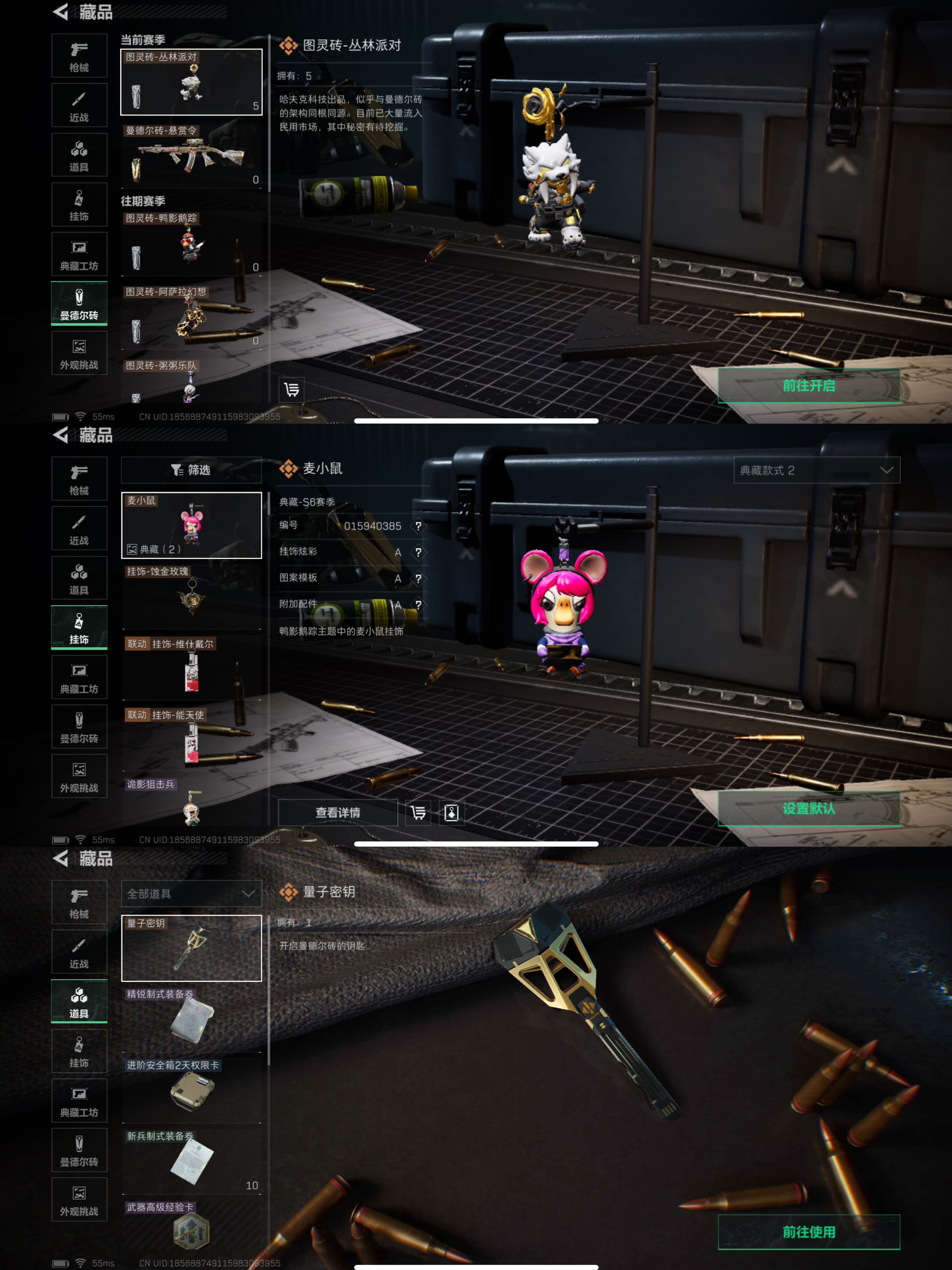 SJZQM376743三角洲行动账号详情图8