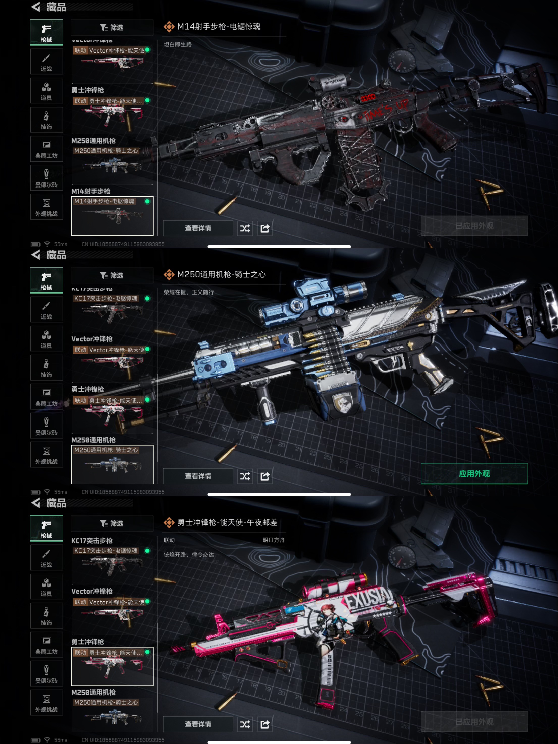 SJZQM376743三角洲行动账号详情图5