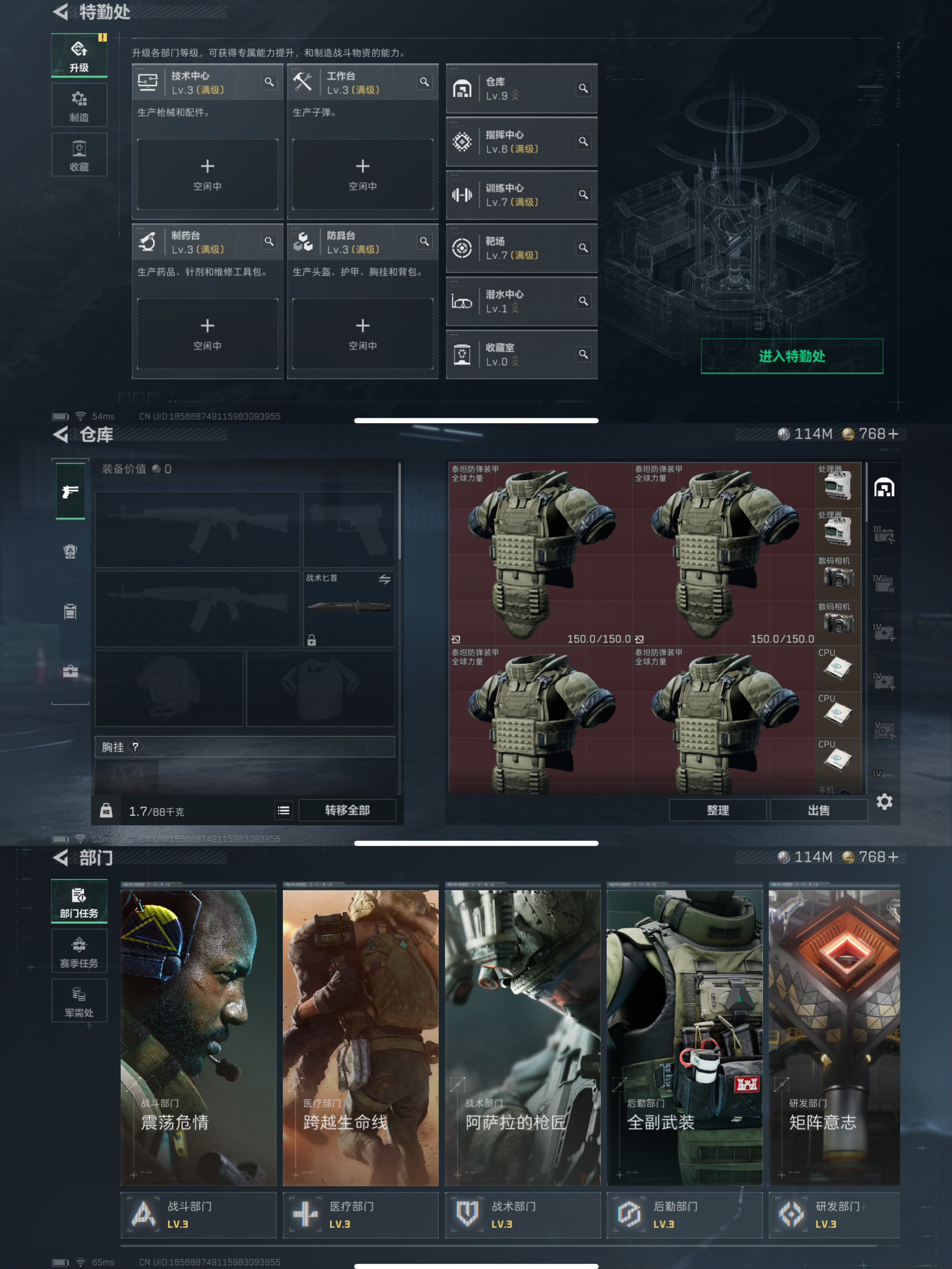 SJZQM376743三角洲行动账号详情图10