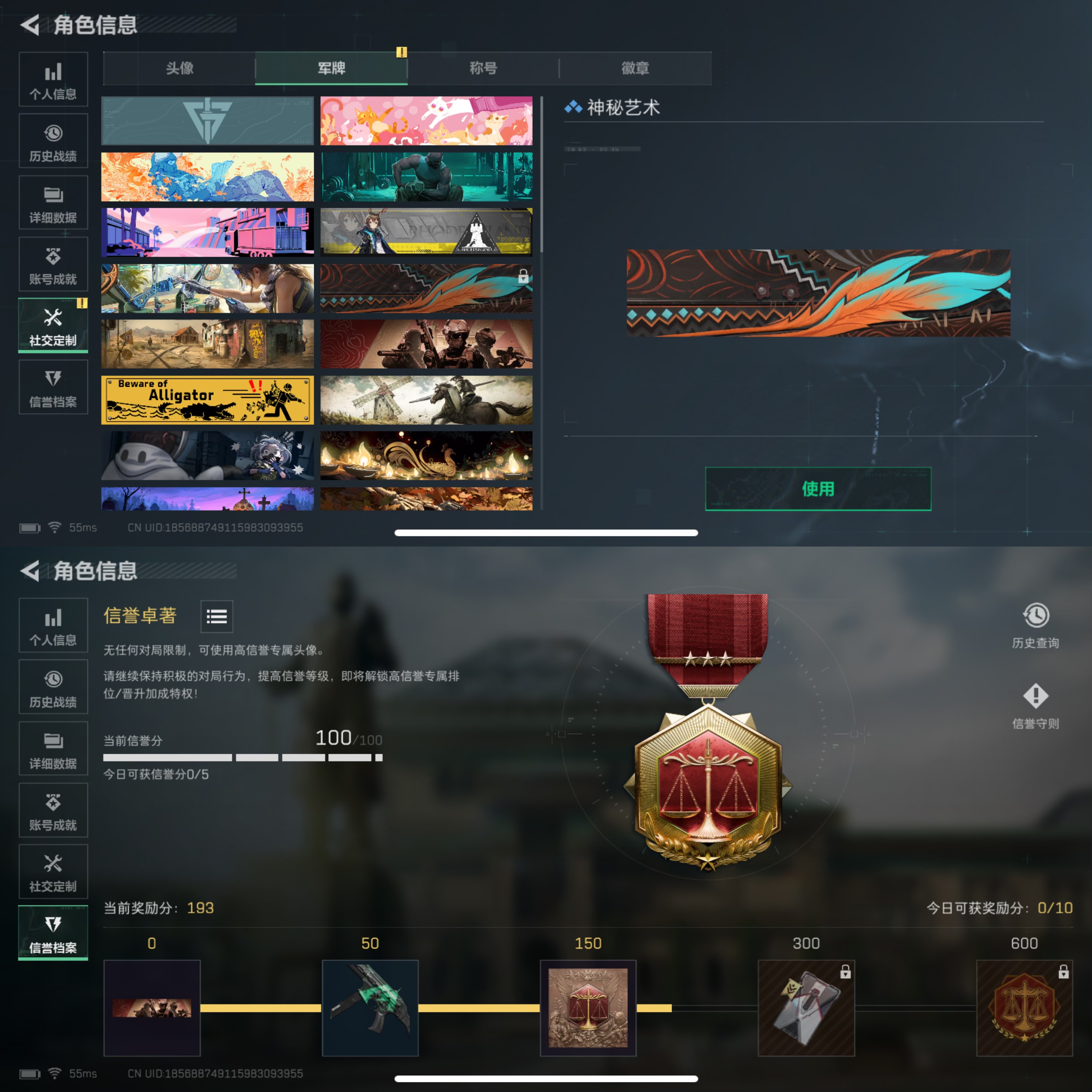 SJZQM376743三角洲行动账号详情图11