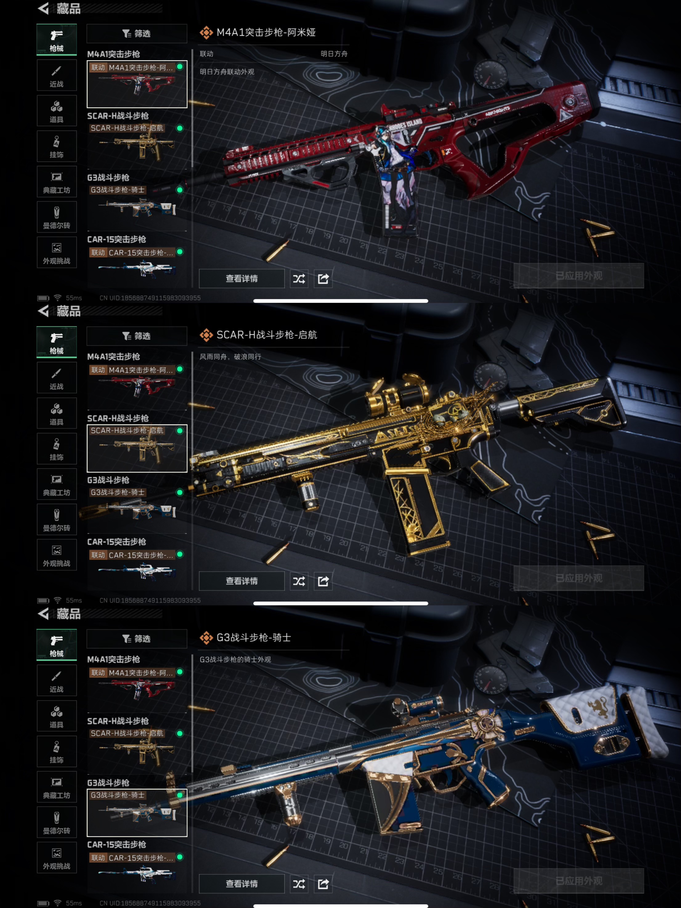 SJZQM376743三角洲行动账号详情图7