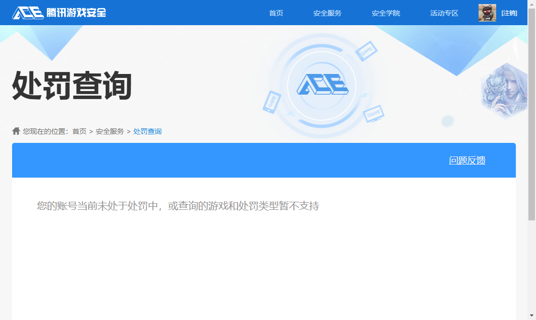 SJZQM376743三角洲行动账号详情图14