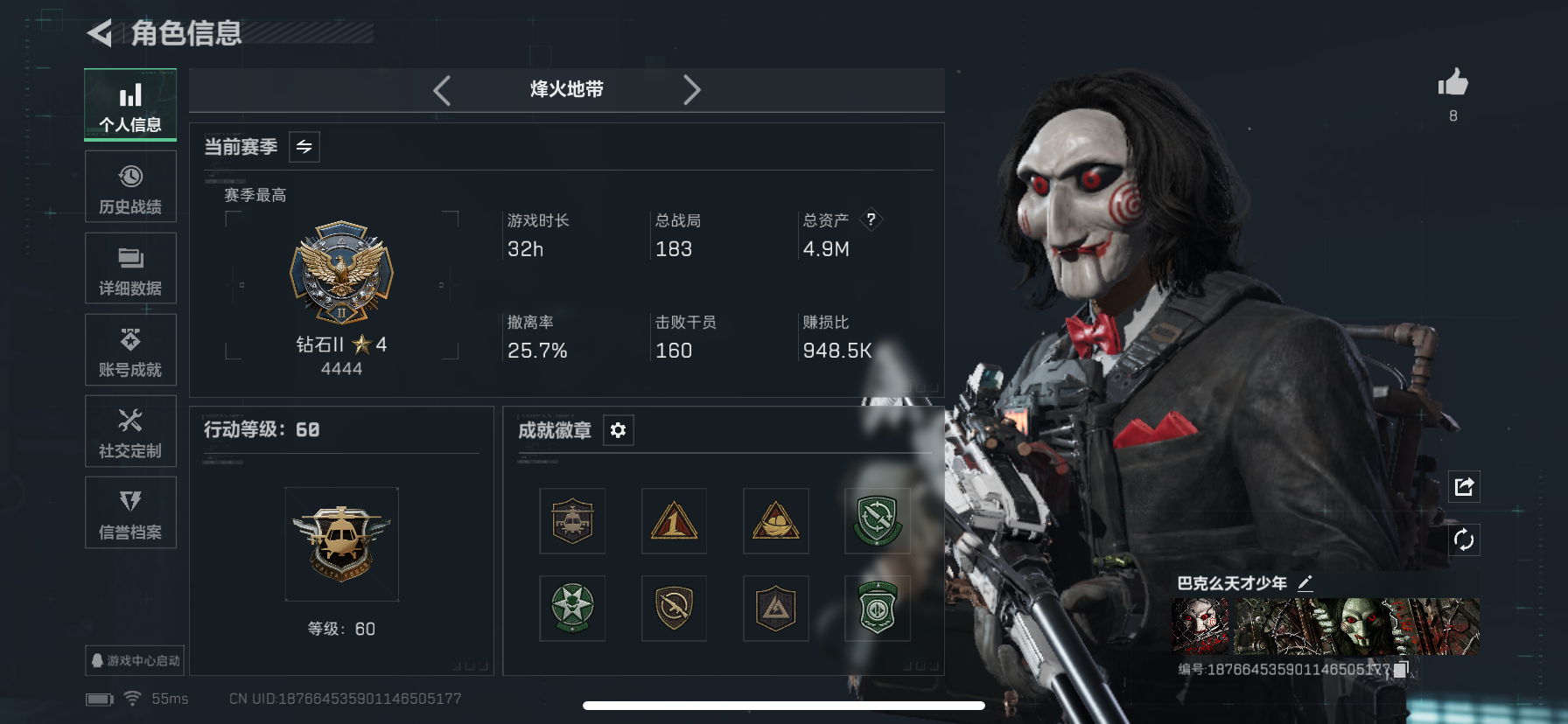 三角洲行动账号QQZMSJ790【满级号1干员】三端互通Q-总资产4.9M  哈夫币 -烽火地带等级60-烽火地带段位