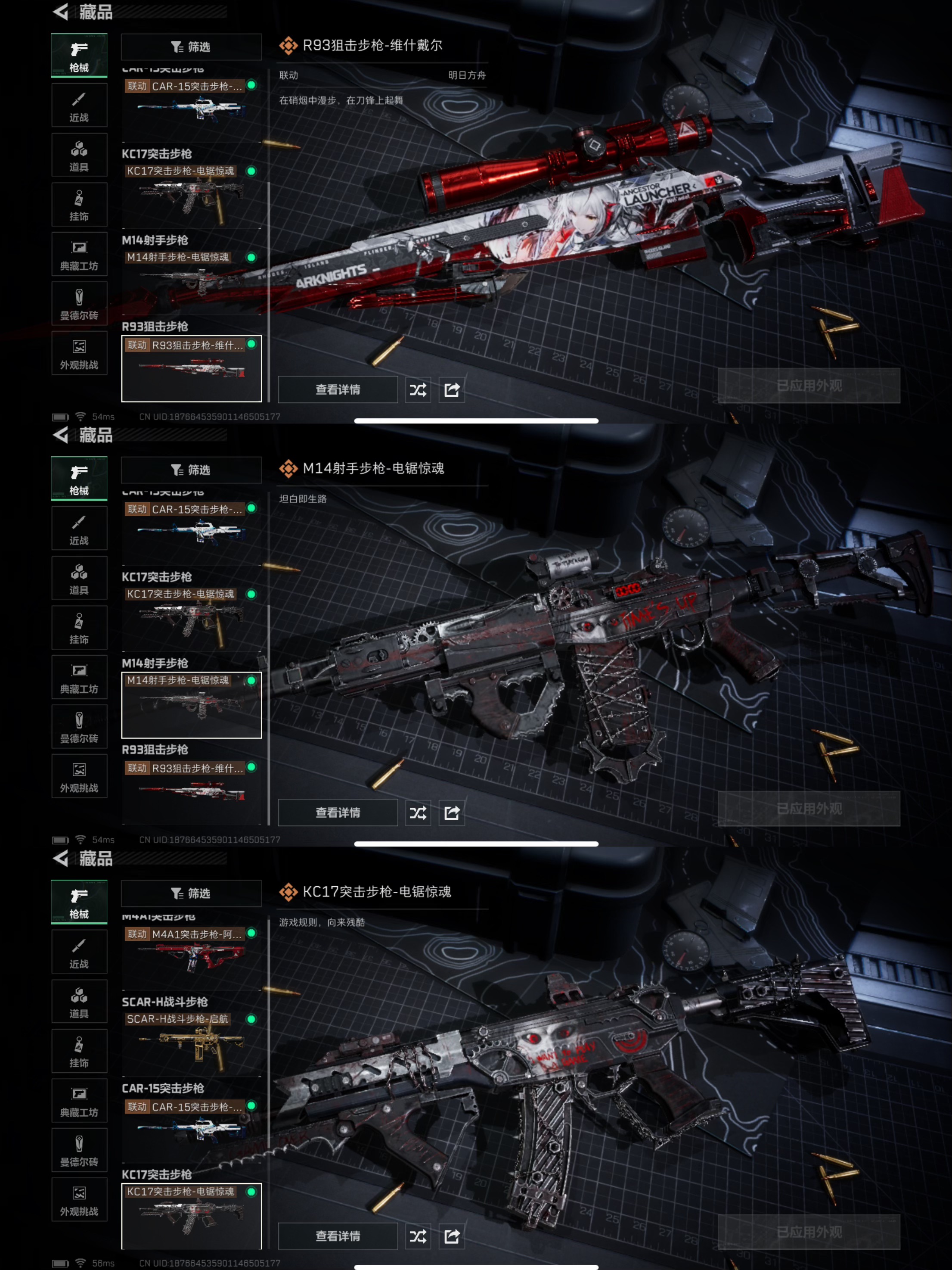 SJZCMW394840三角洲行动账号详情图4