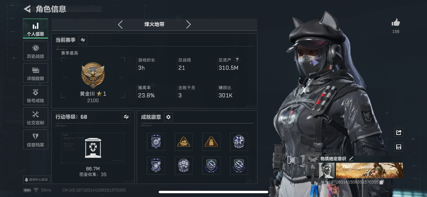 三角洲行动账号QQZMSJ791三端互通-总价值310M-哈夫币118m-烽火地带等级60-烽火地带段位黄金 【干员皮