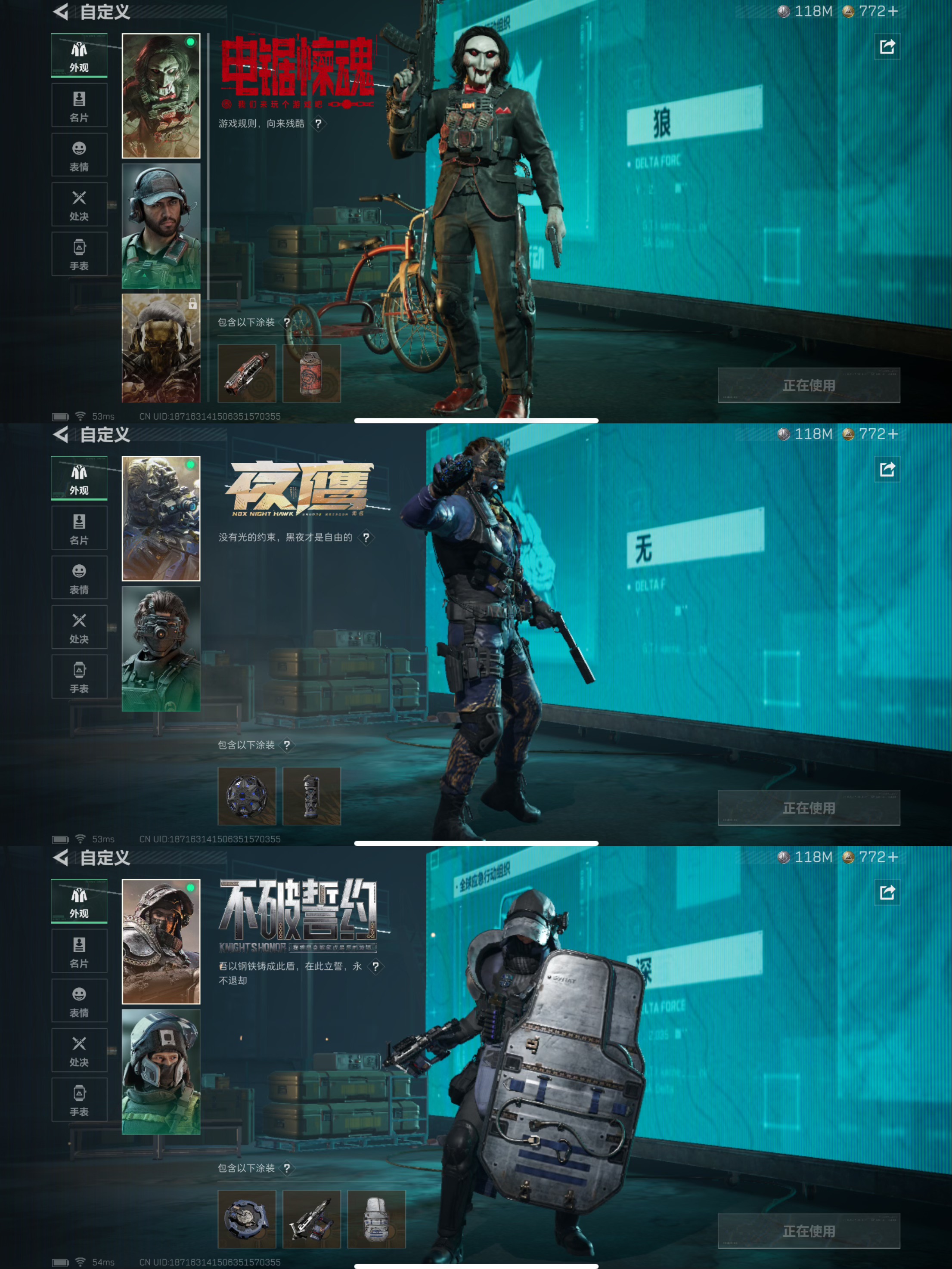 SJZQM376948三角洲行动账号详情图5