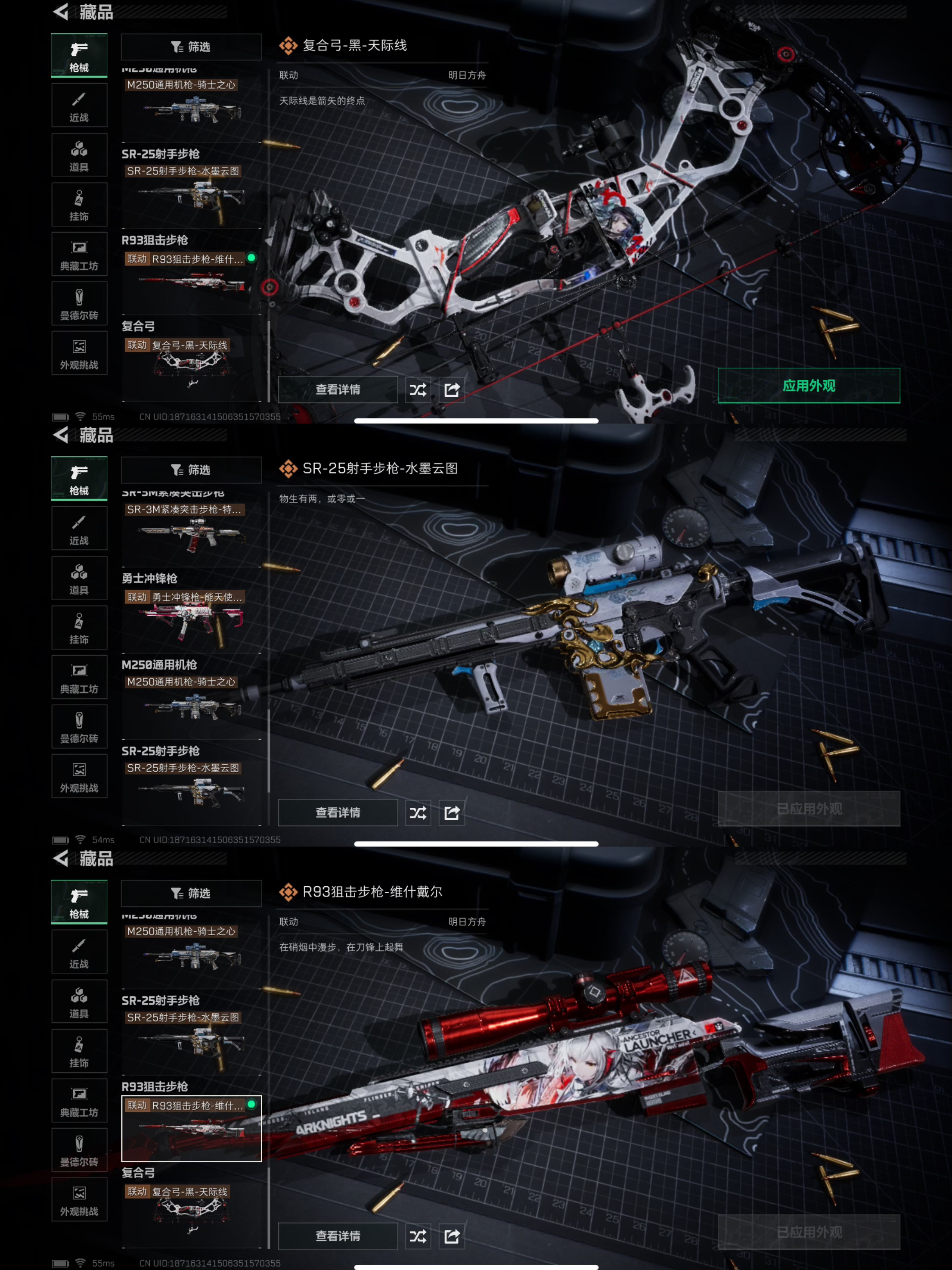 SJZQM376948三角洲行动账号详情图6