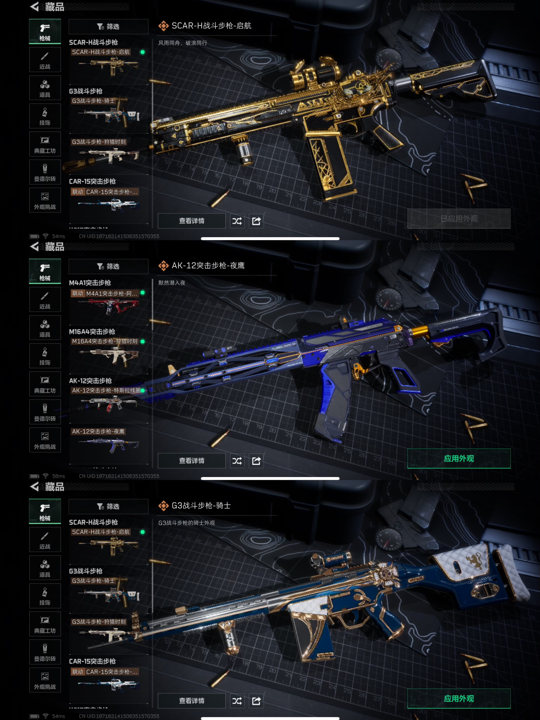 SJZQM376948三角洲行动账号详情图10