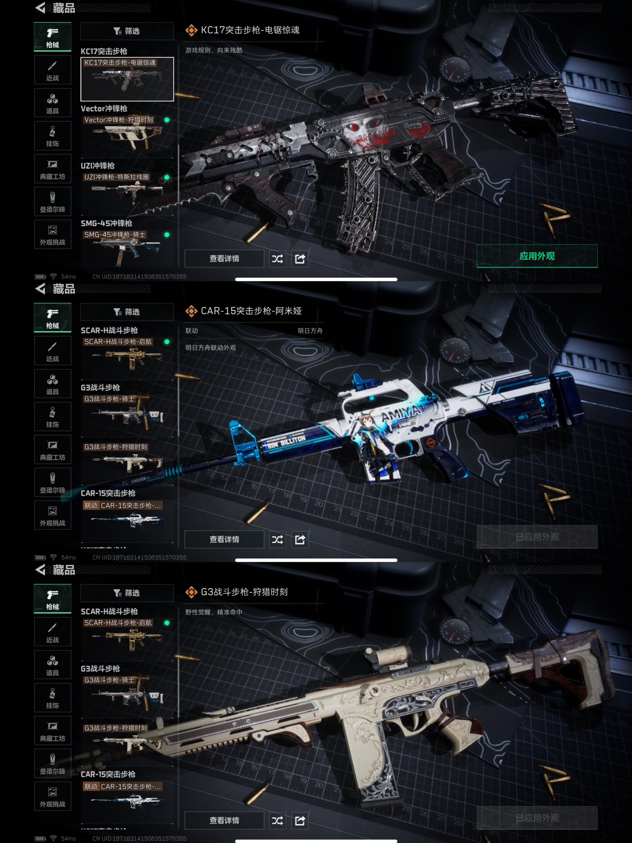 SJZQM376948三角洲行动账号详情图9