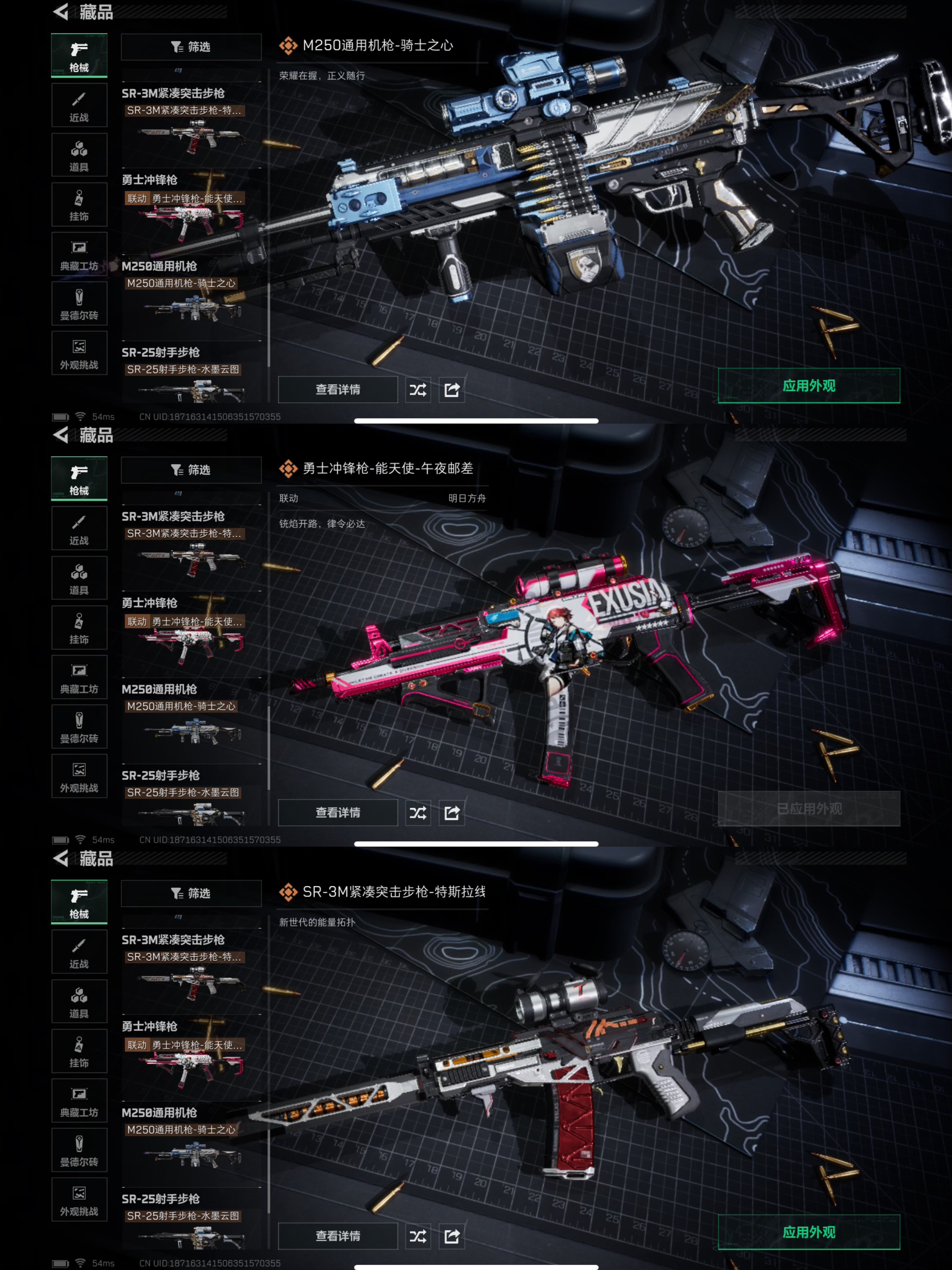 SJZQM376948三角洲行动账号详情图7